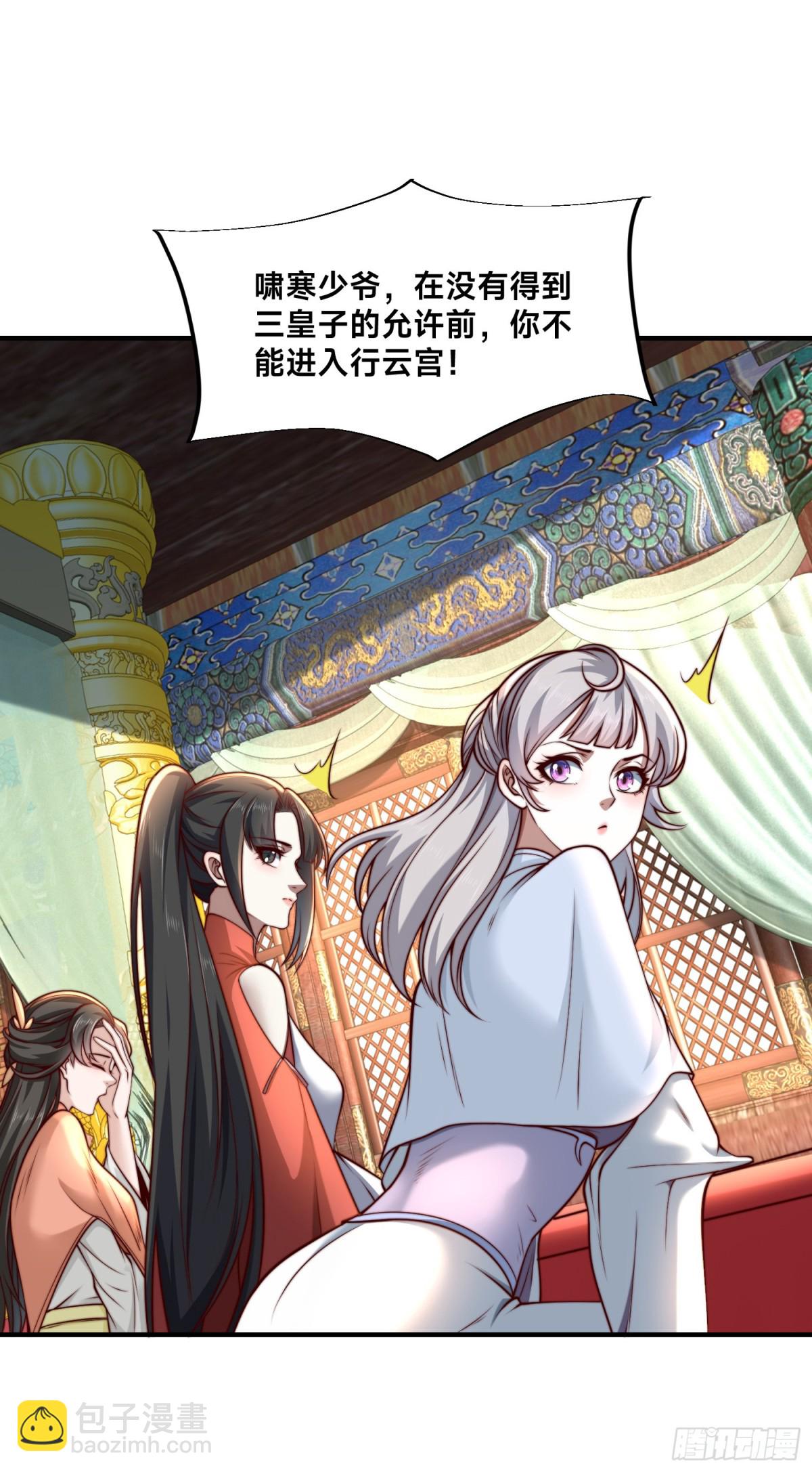 混沌劍神 - 157、公主的仰慕 - 5