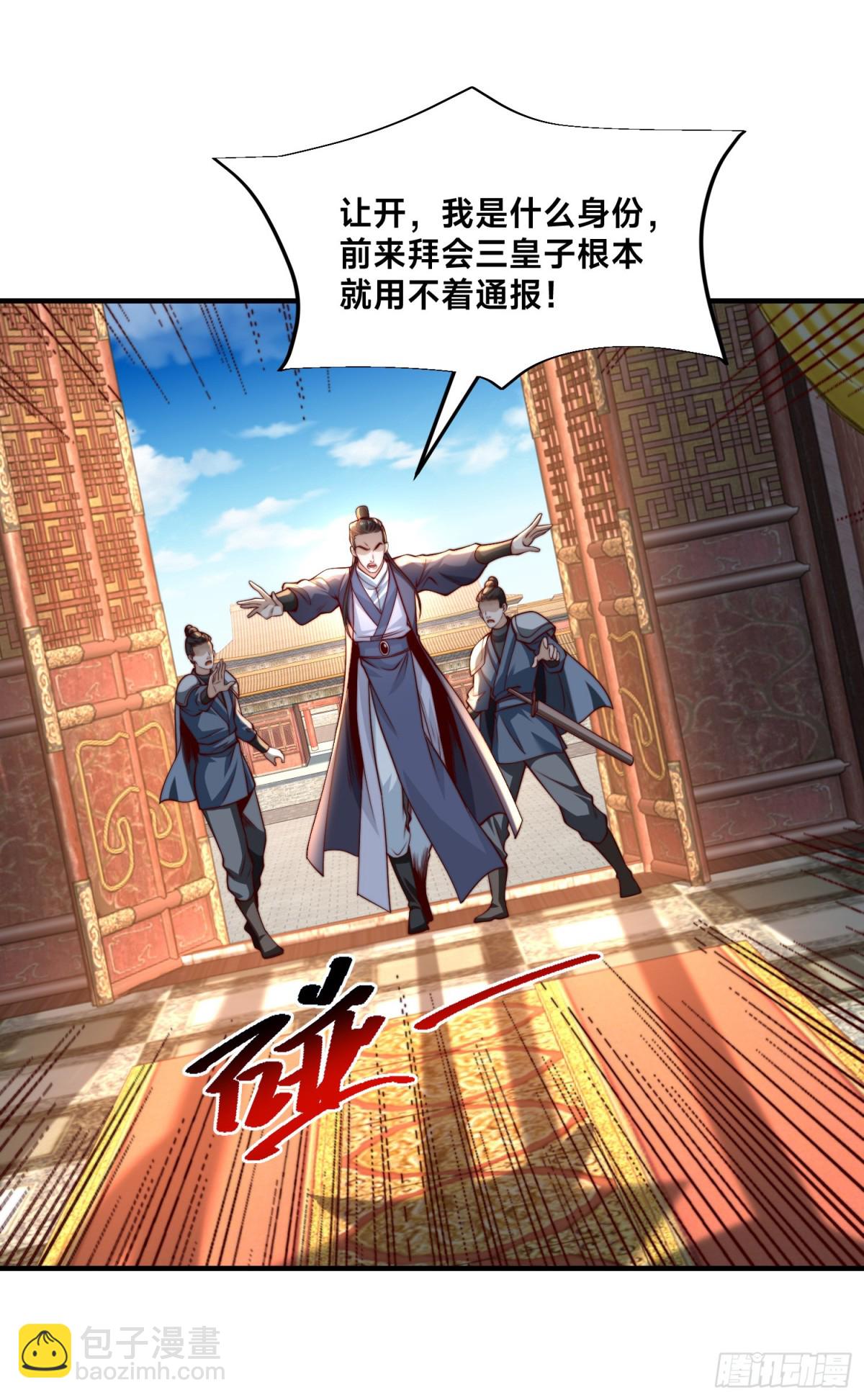 混沌劍神 - 157、公主的仰慕 - 6