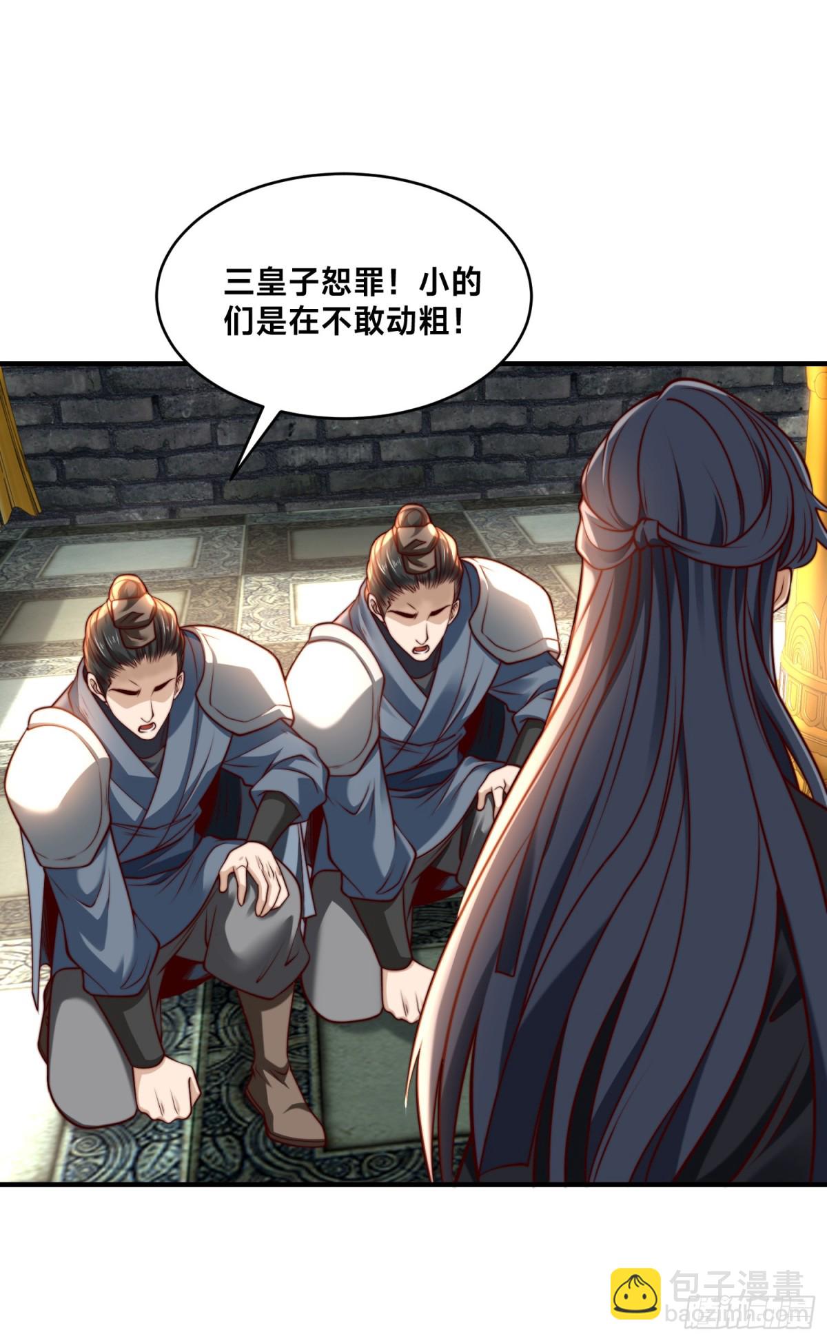 混沌劍神 - 157、公主的仰慕 - 7