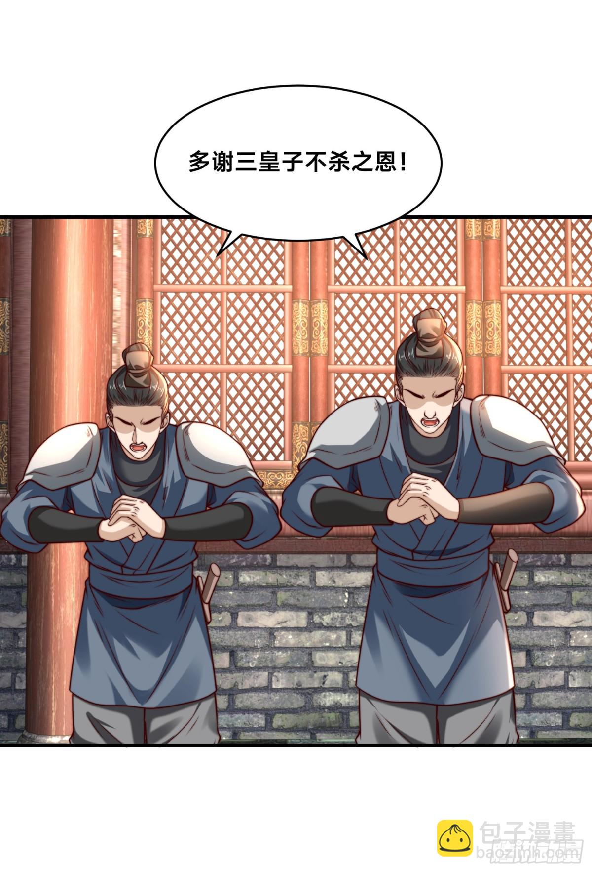 混沌劍神 - 157、公主的仰慕 - 2