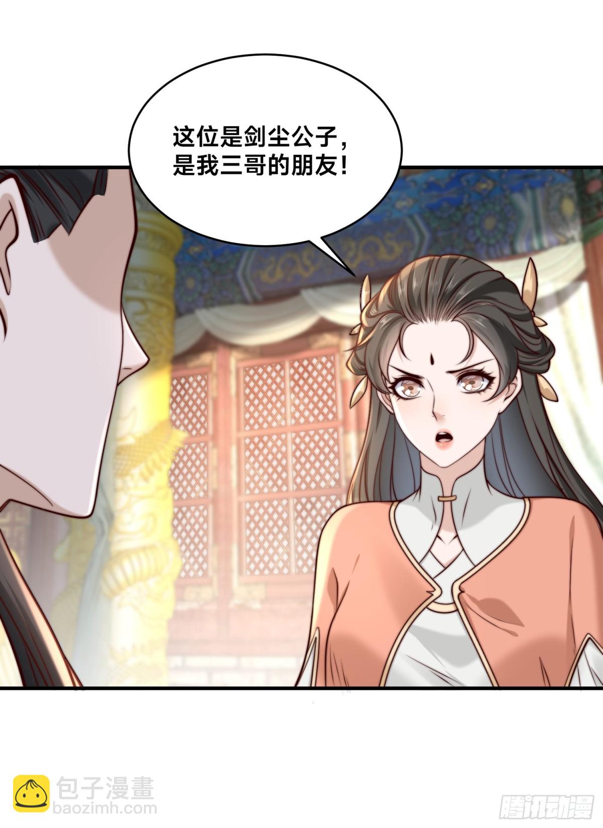混沌劍神 - 157、公主的仰慕 - 3