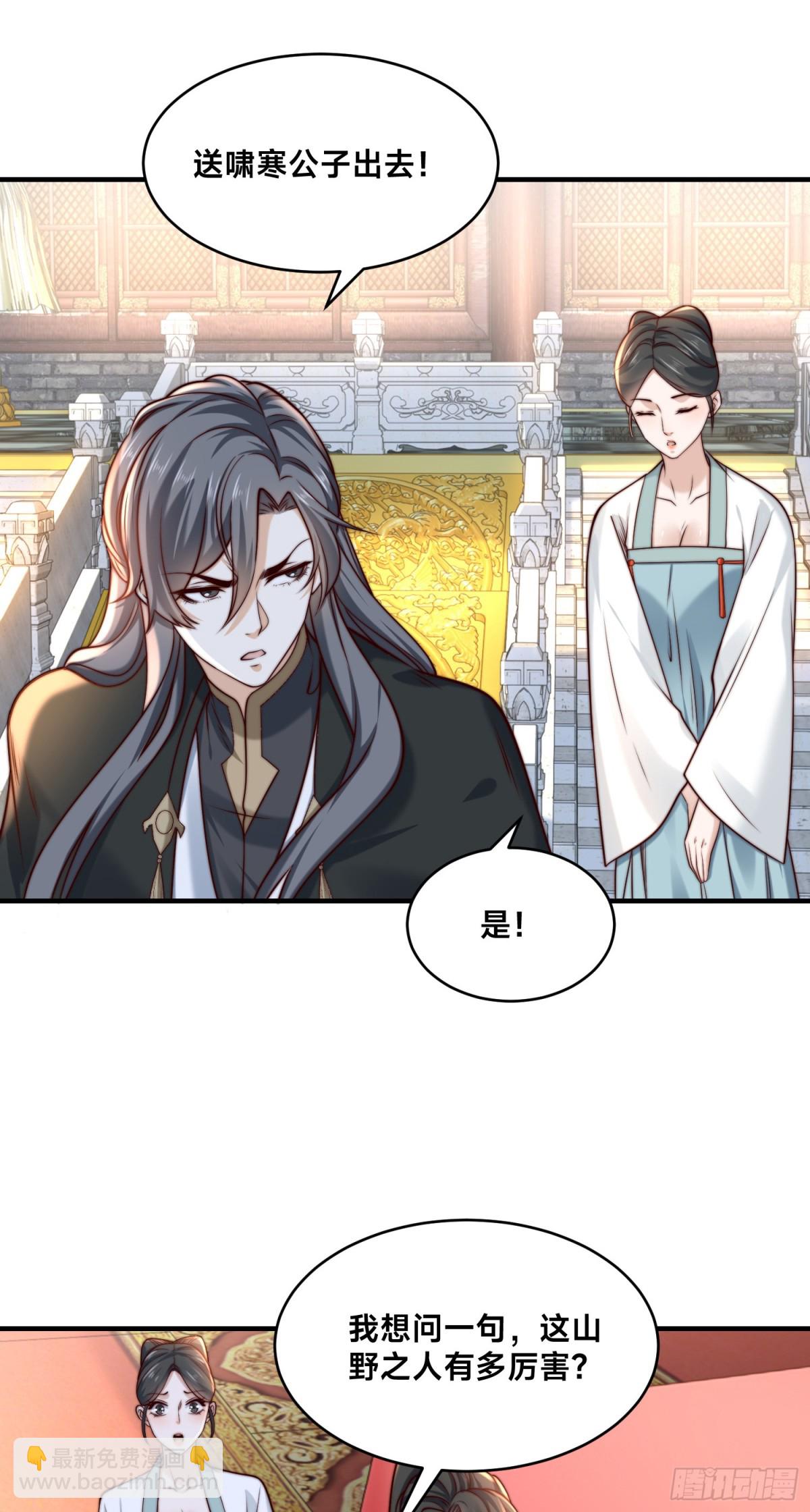 混沌劍神 - 157、公主的仰慕 - 7