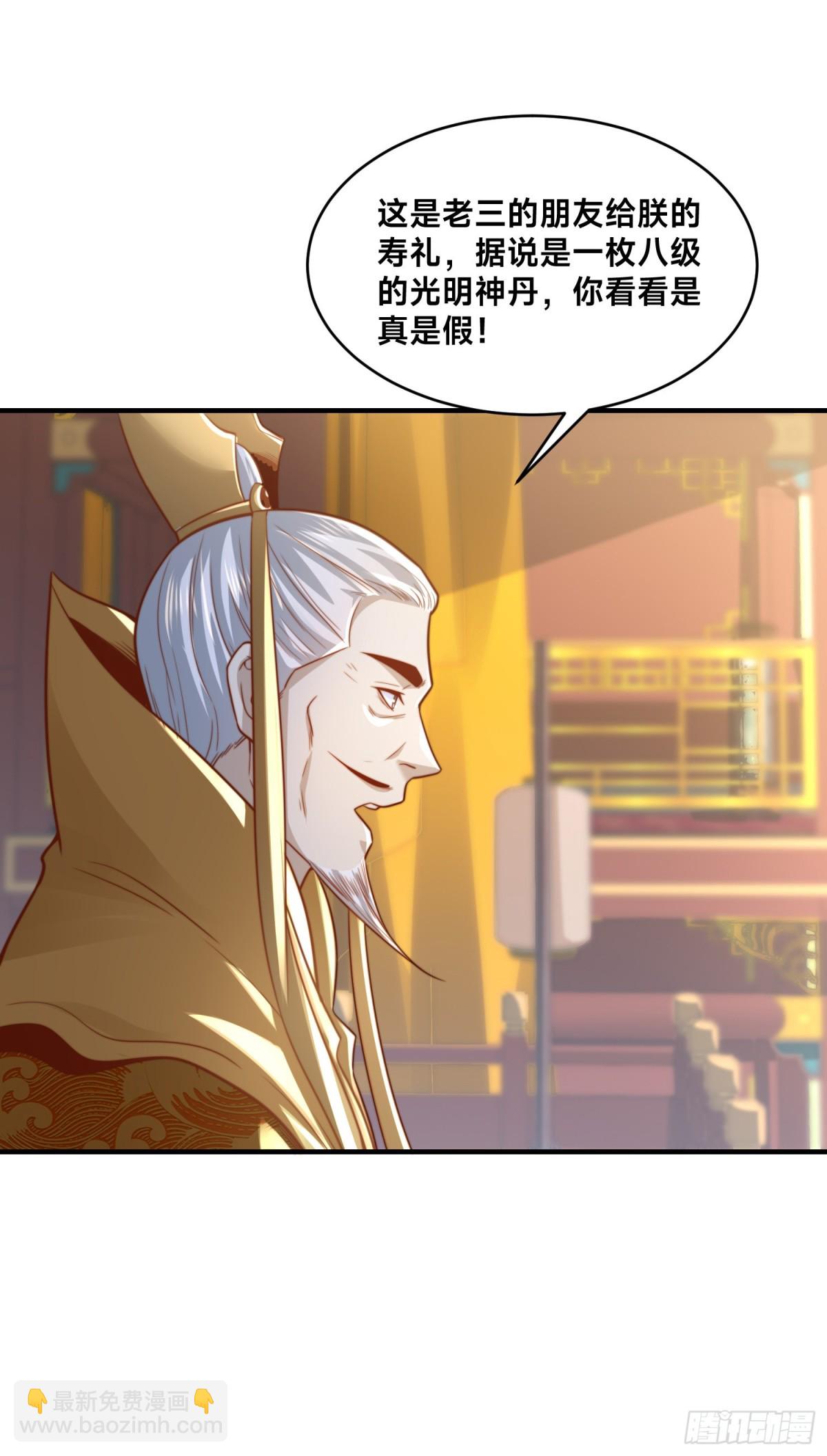混沌劍神 - 159、比武 - 4