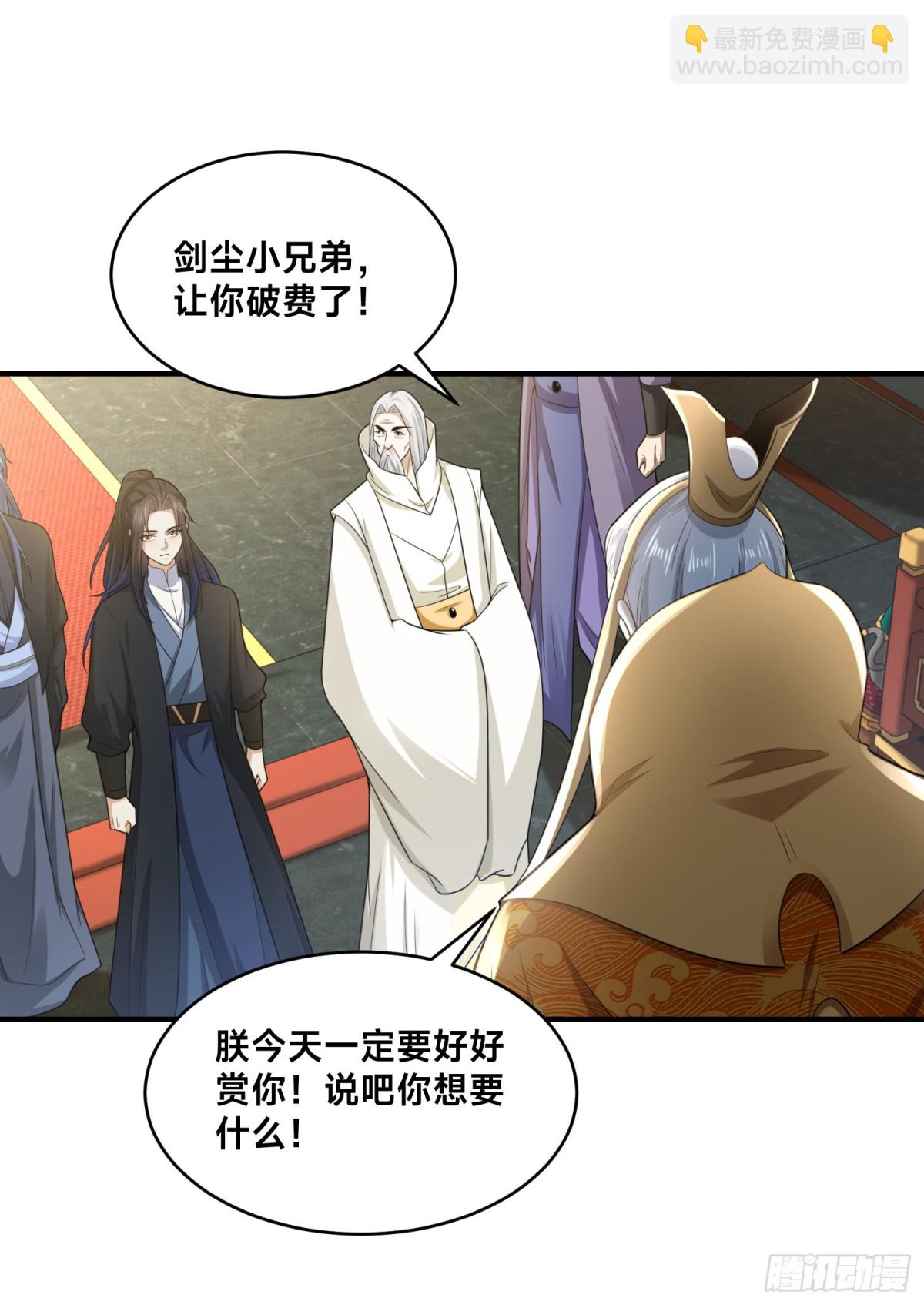 混沌劍神 - 159、比武 - 2