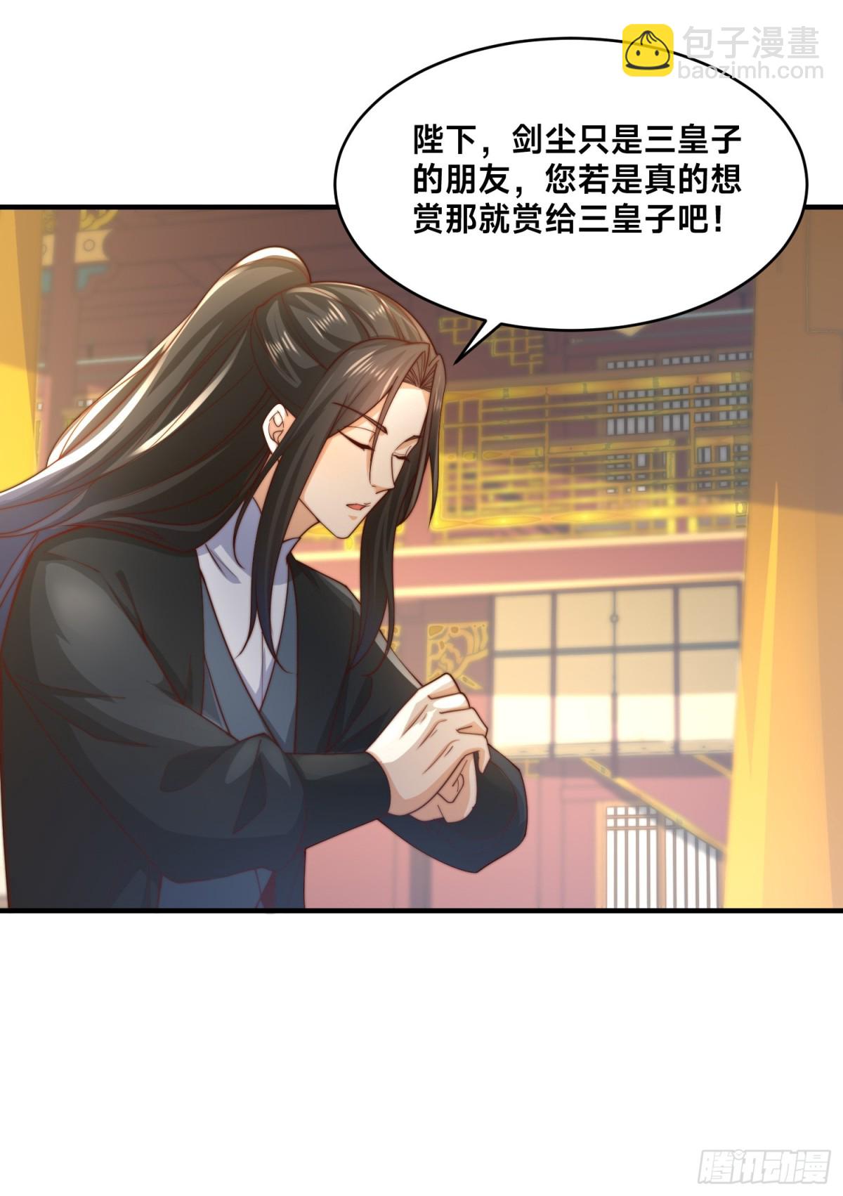 混沌劍神 - 159、比武 - 3
