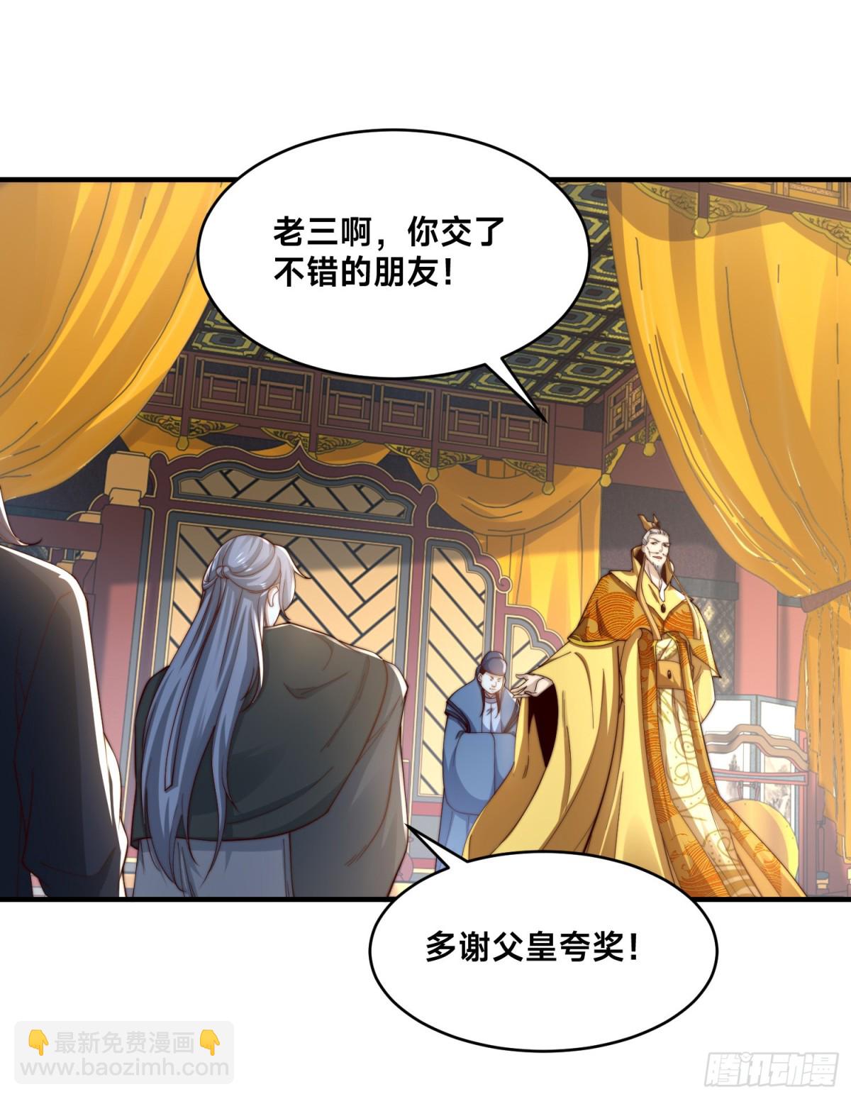 混沌劍神 - 159、比武 - 4