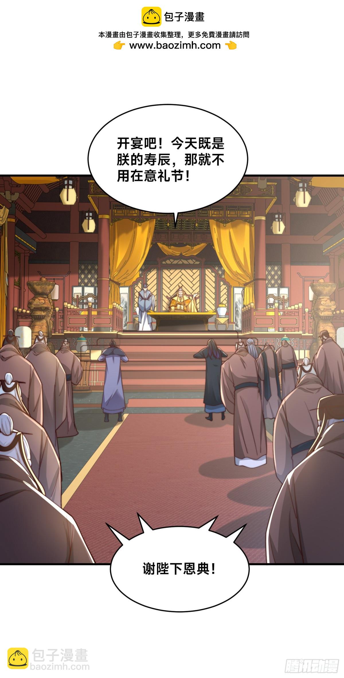 混沌劍神 - 159、比武 - 8