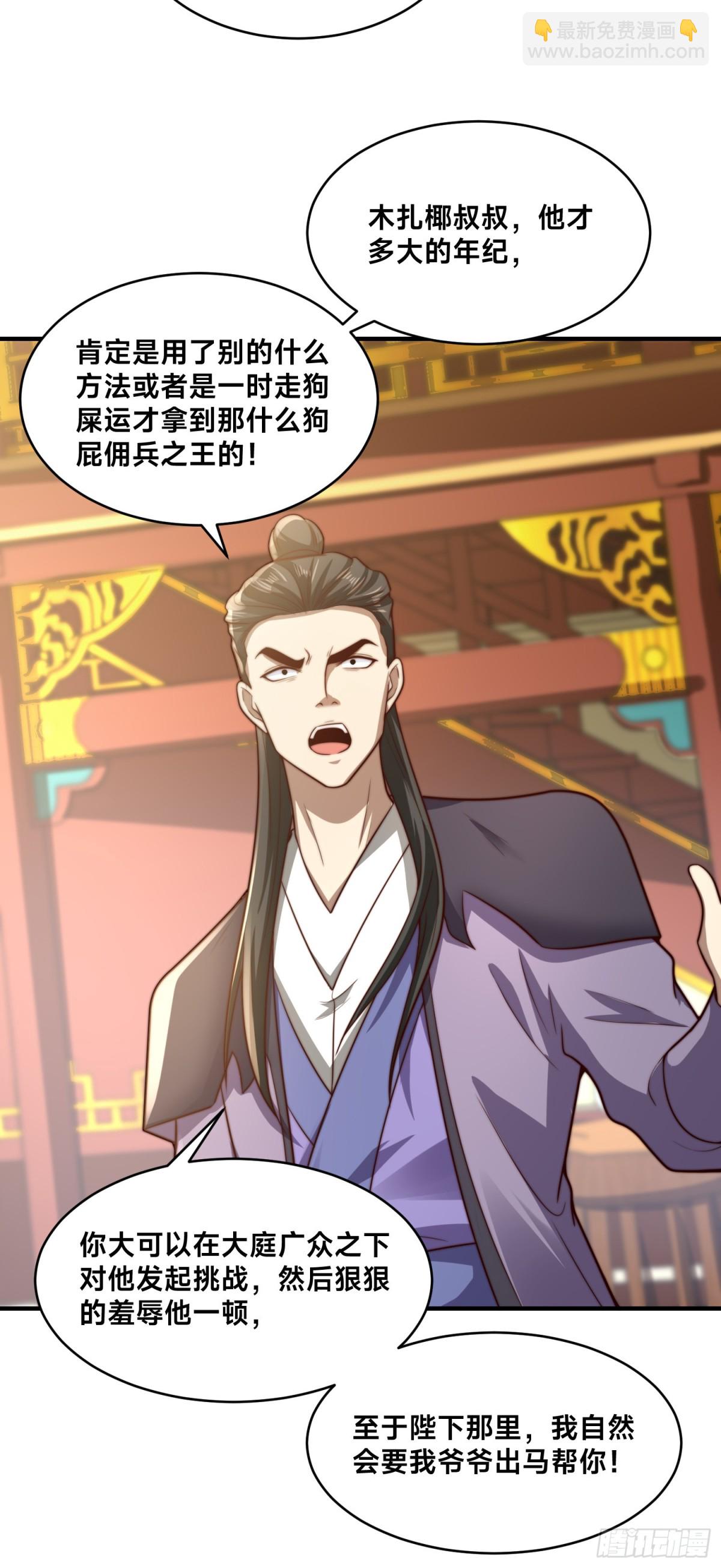 混沌劍神 - 159、比武 - 2