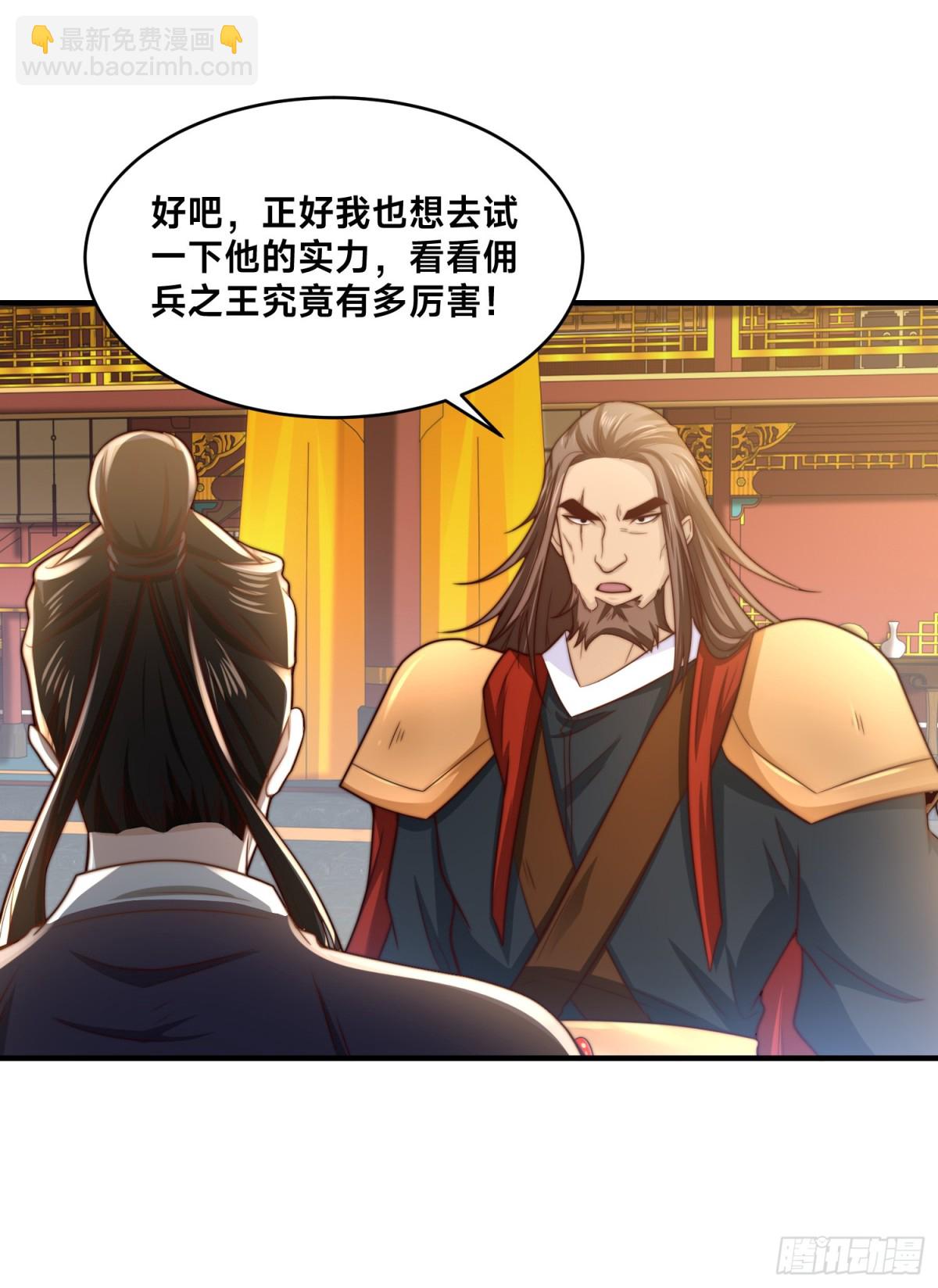 混沌劍神 - 159、比武 - 3