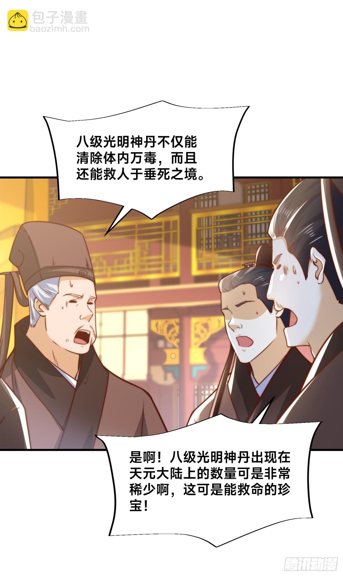 混沌劍神 - 159、比武 - 6