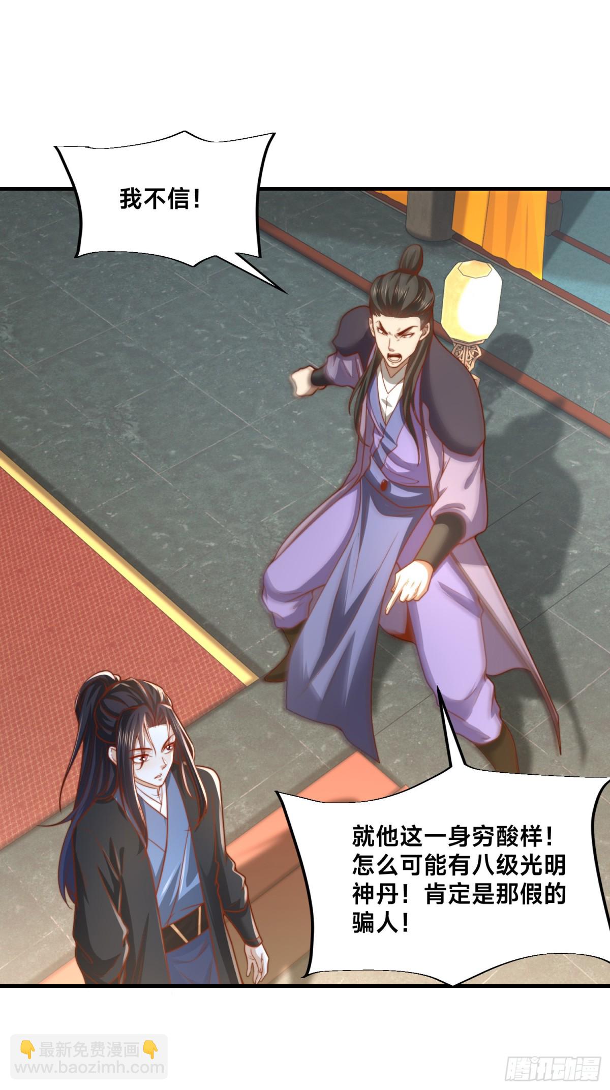混沌劍神 - 159、比武 - 7