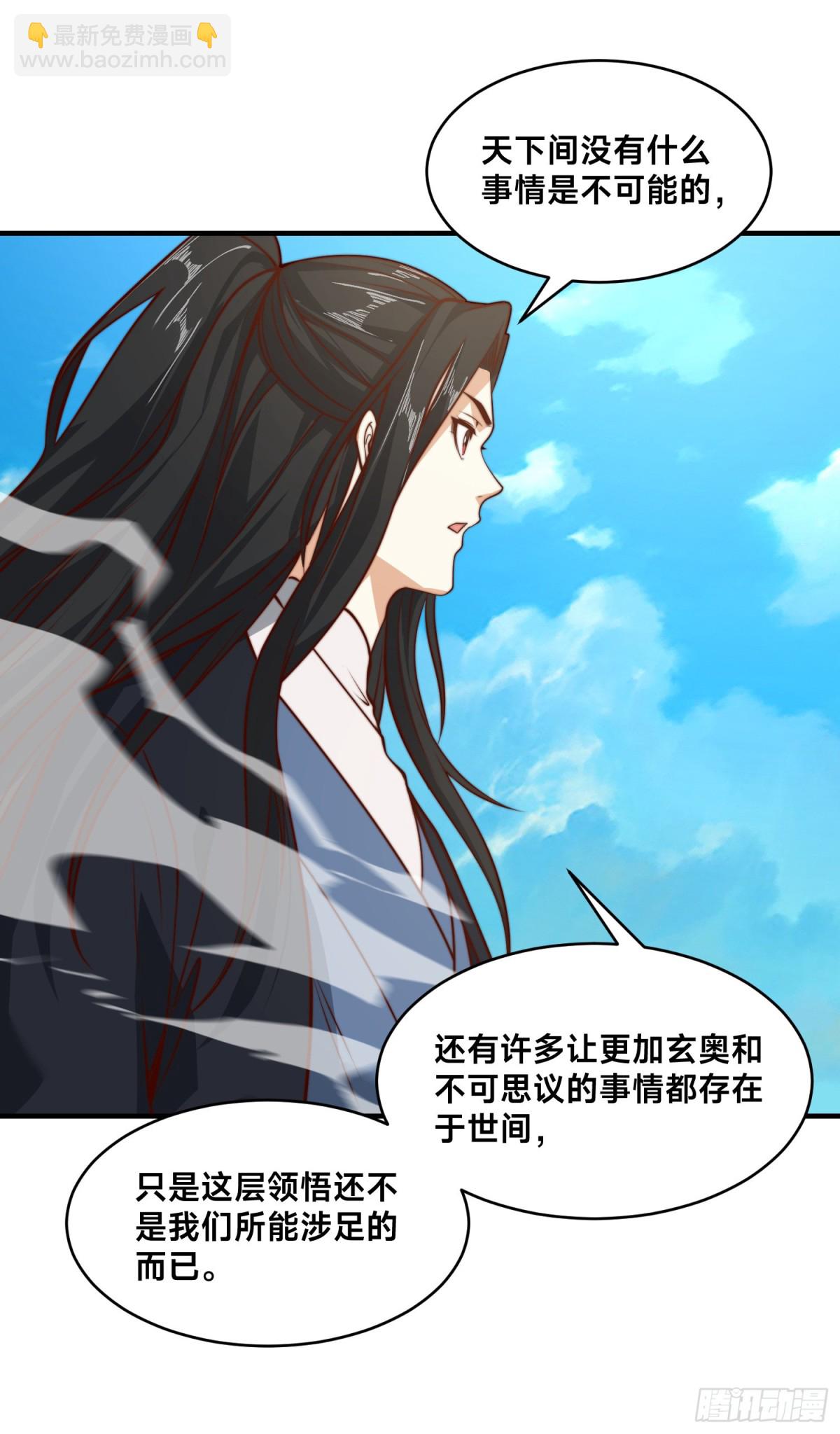 混沌劍神 - 161、秦皇國護國國師 - 6