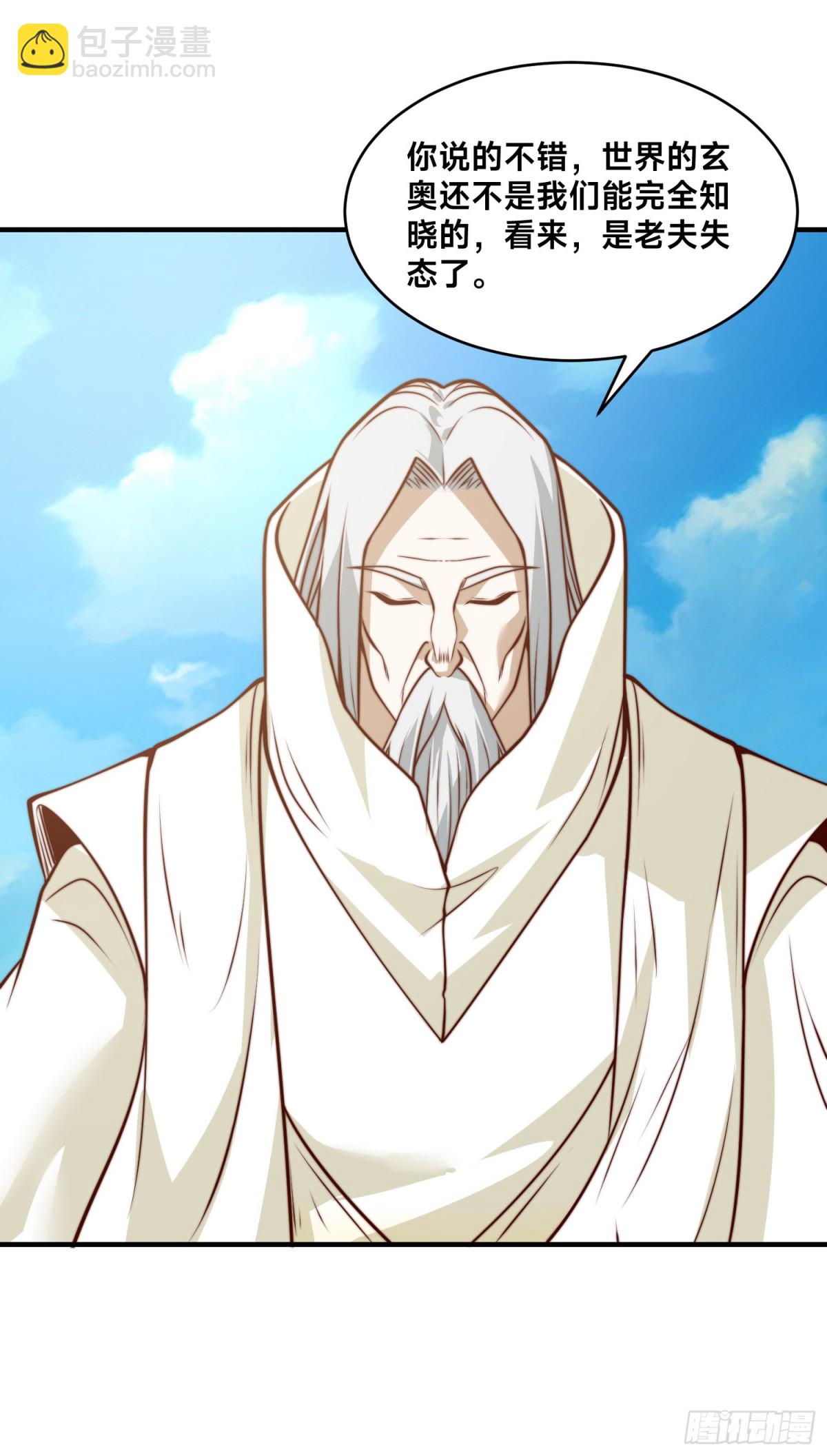 混沌劍神 - 161、秦皇國護國國師 - 1