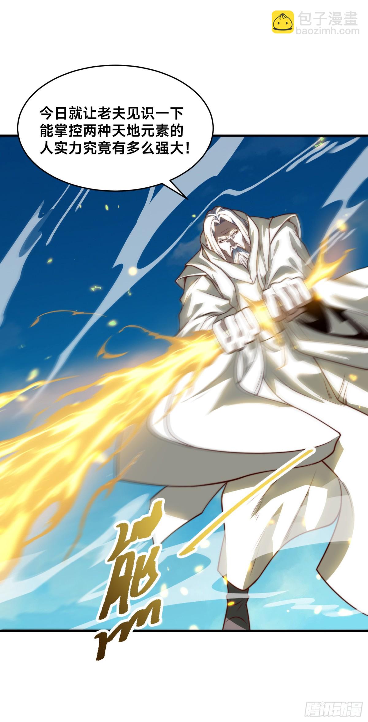 混沌劍神 - 161、秦皇國護國國師 - 2