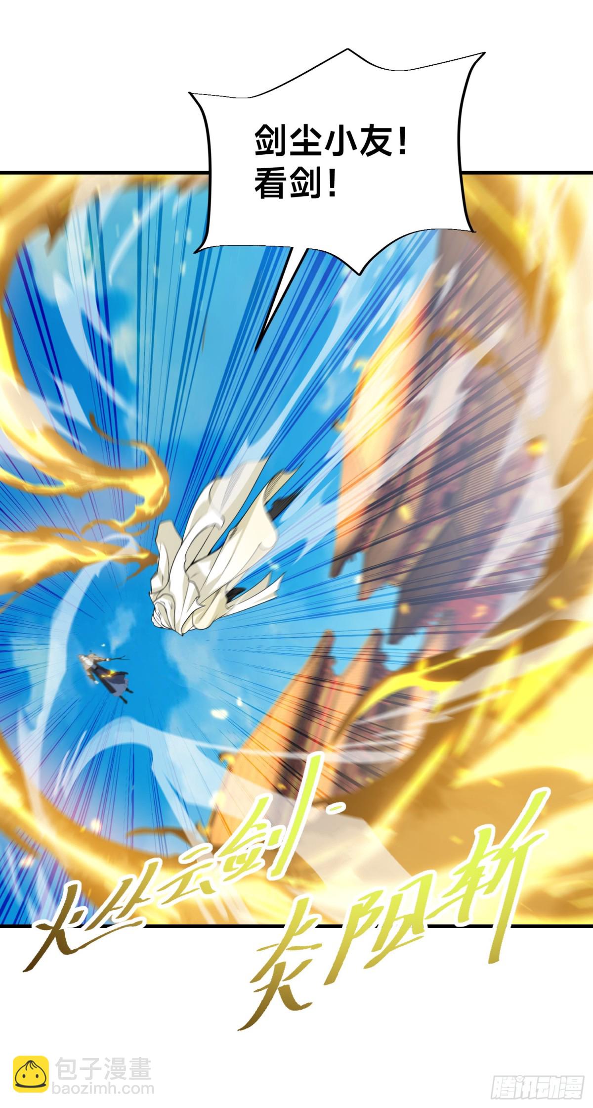 混沌劍神 - 161、秦皇國護國國師 - 3