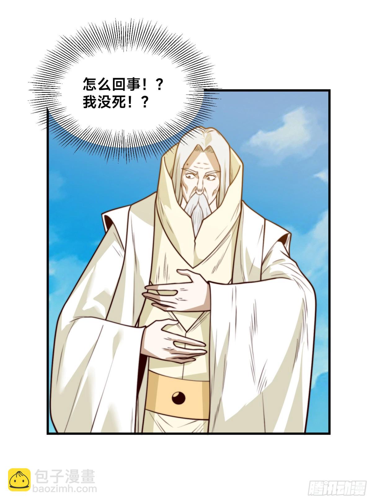 混沌劍神 - 161、秦皇國護國國師 - 5