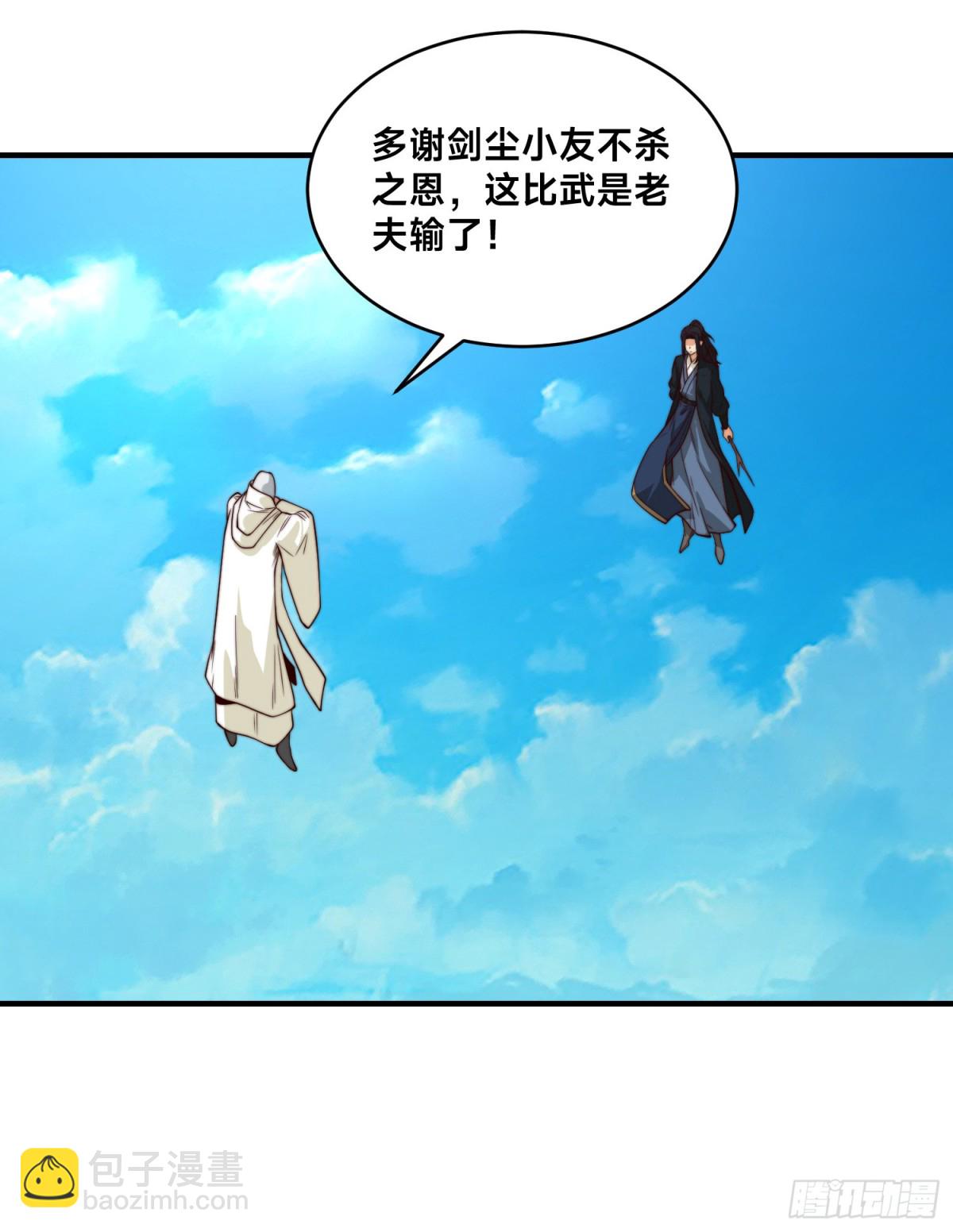 混沌劍神 - 161、秦皇國護國國師 - 1