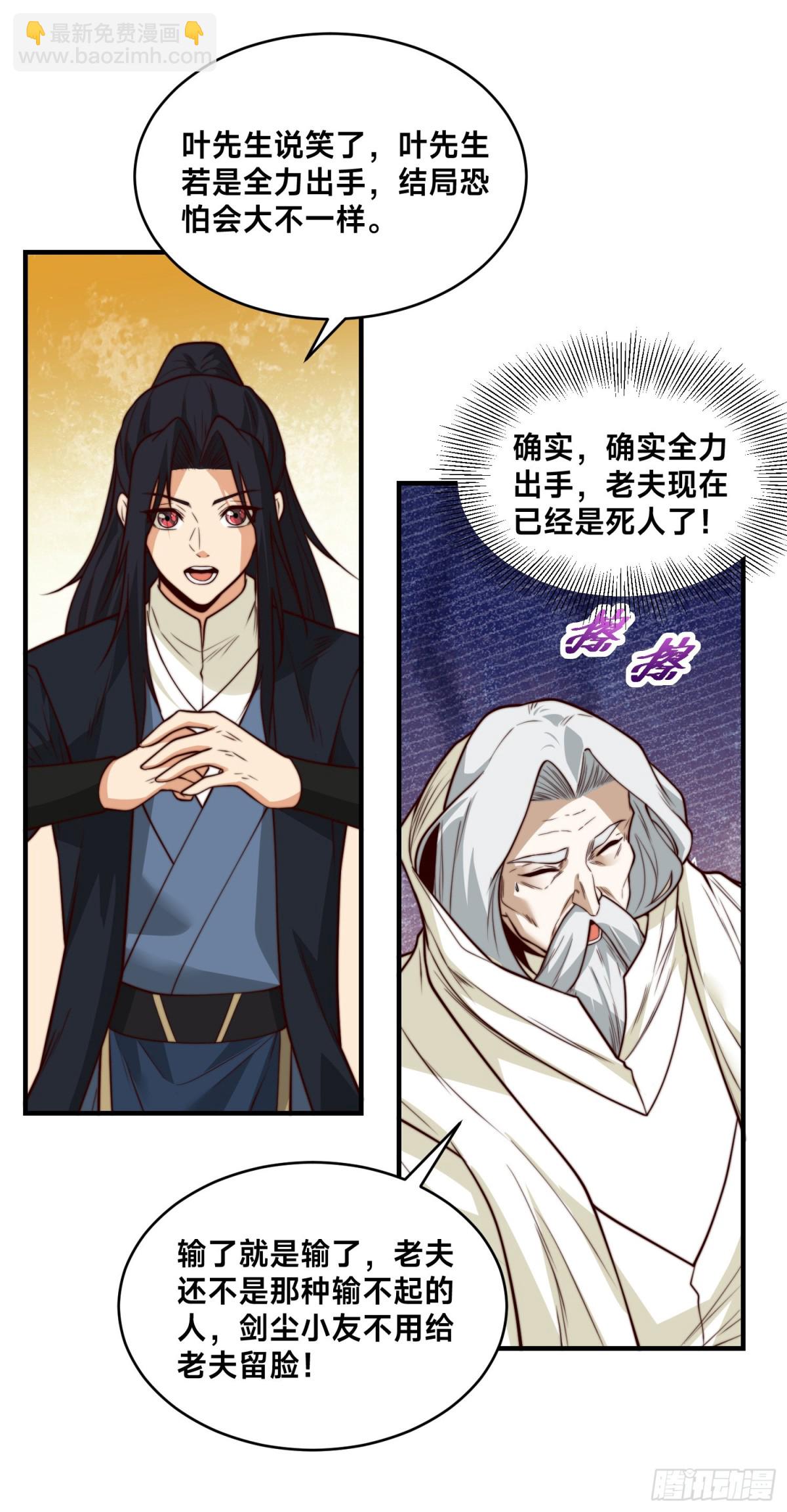 混沌劍神 - 161、秦皇國護國國師 - 2