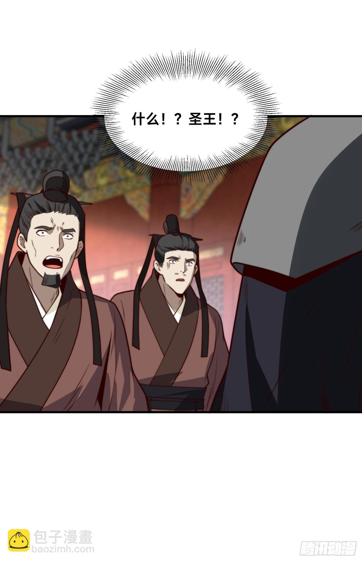 混沌劍神 - 161、秦皇國護國國師 - 5