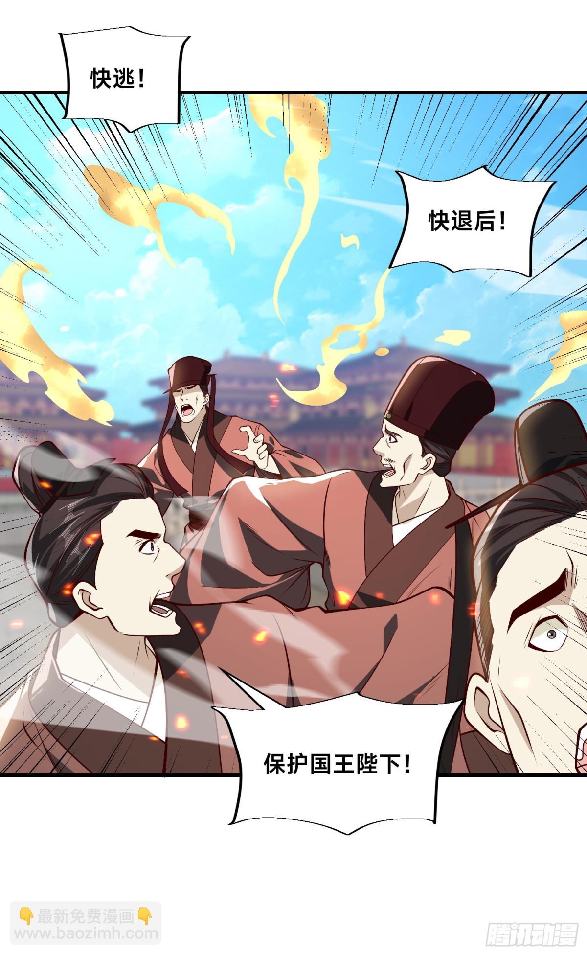 混沌劍神 - 161、秦皇國護國國師 - 3