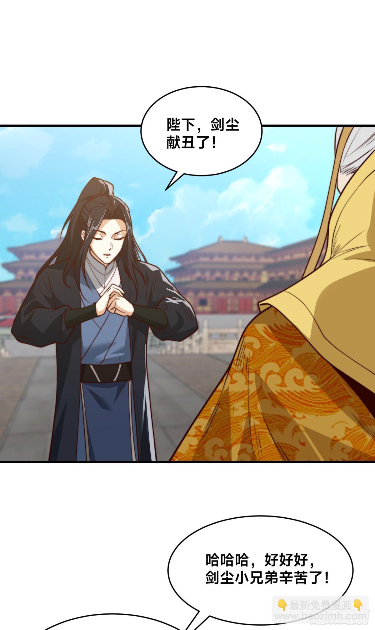 混沌劍神 - 161、秦皇國護國國師 - 2