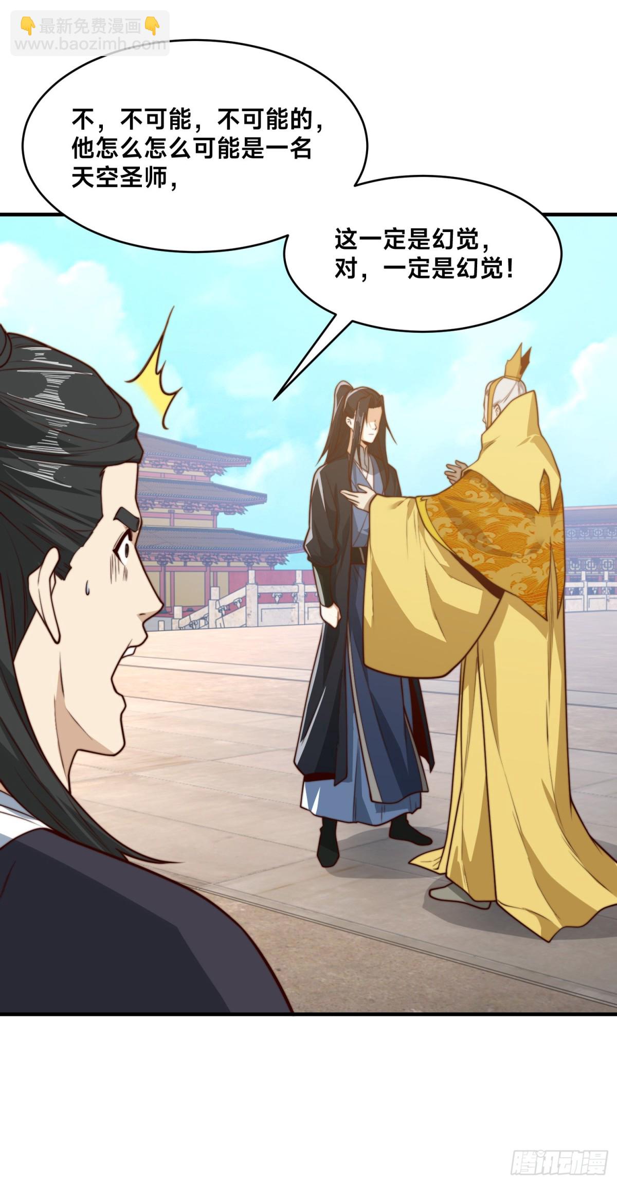 混沌劍神 - 161、秦皇國護國國師 - 4