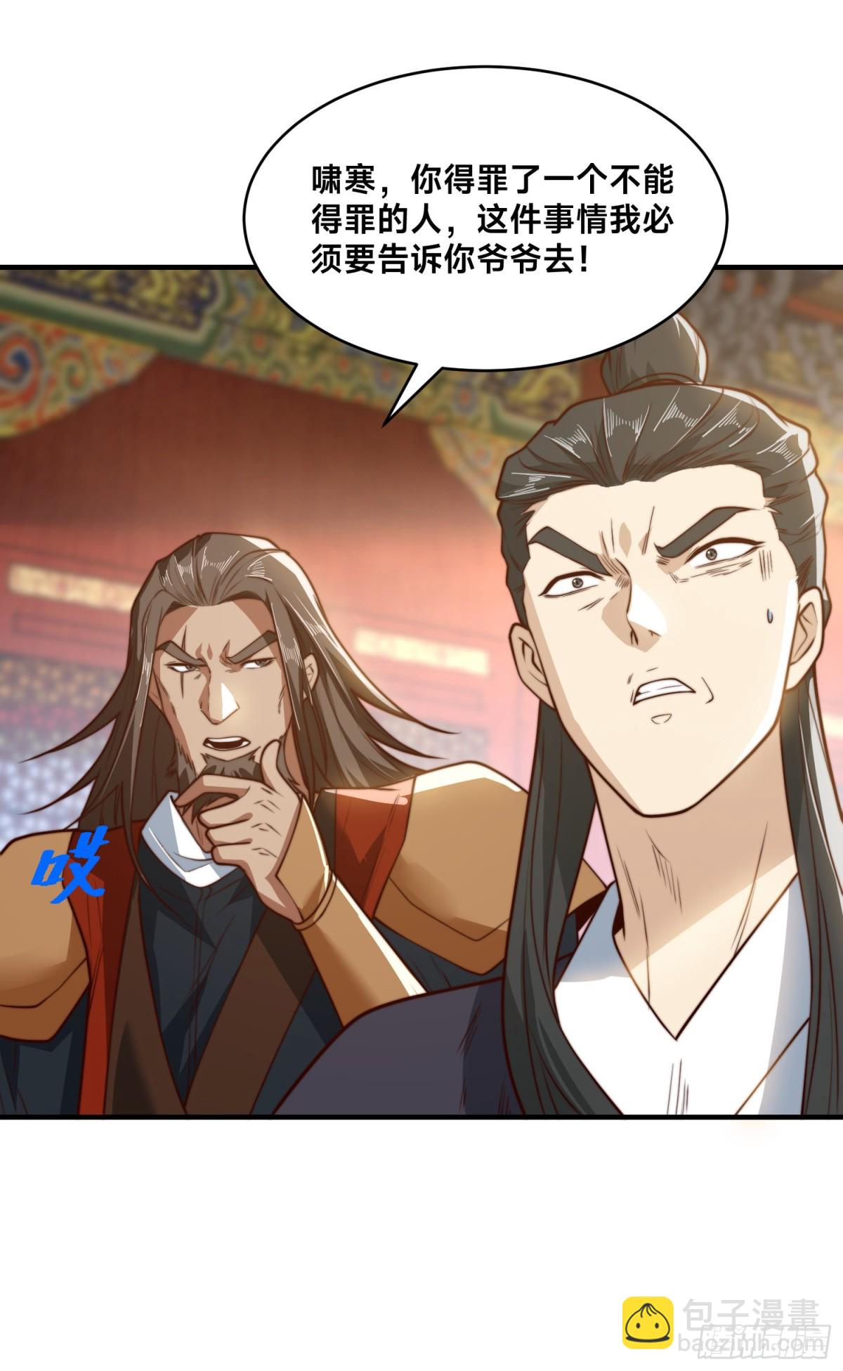 混沌劍神 - 161、秦皇國護國國師 - 5