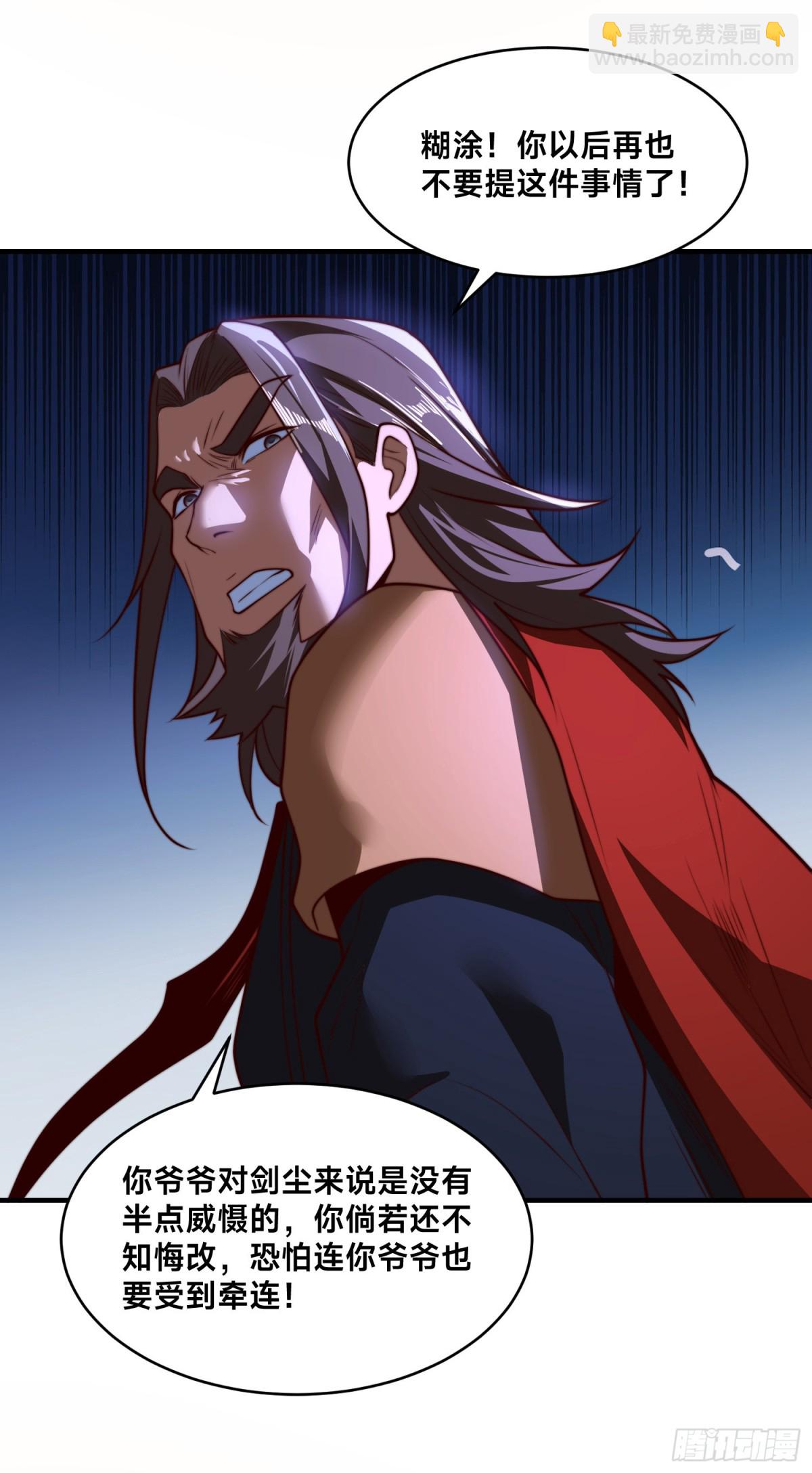 混沌劍神 - 161、秦皇國護國國師 - 1