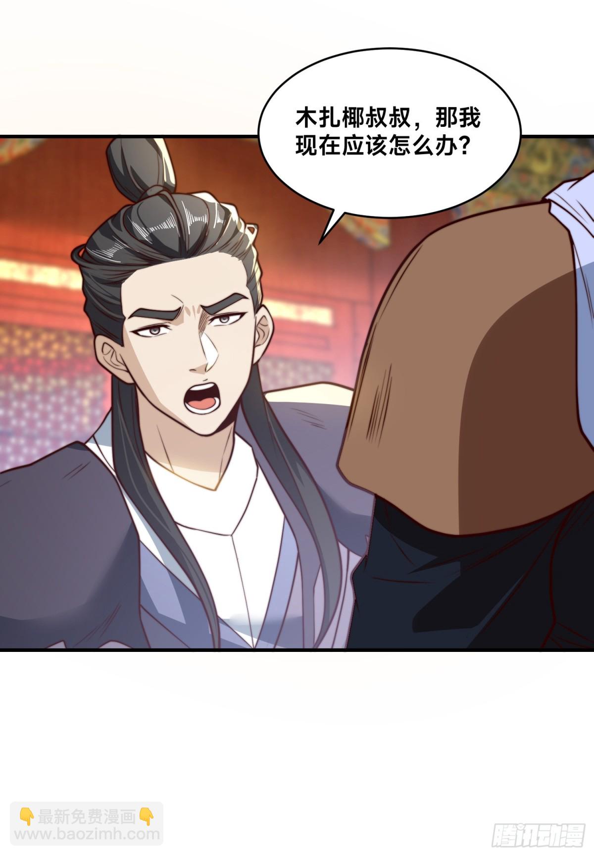 混沌劍神 - 161、秦皇國護國國師 - 2