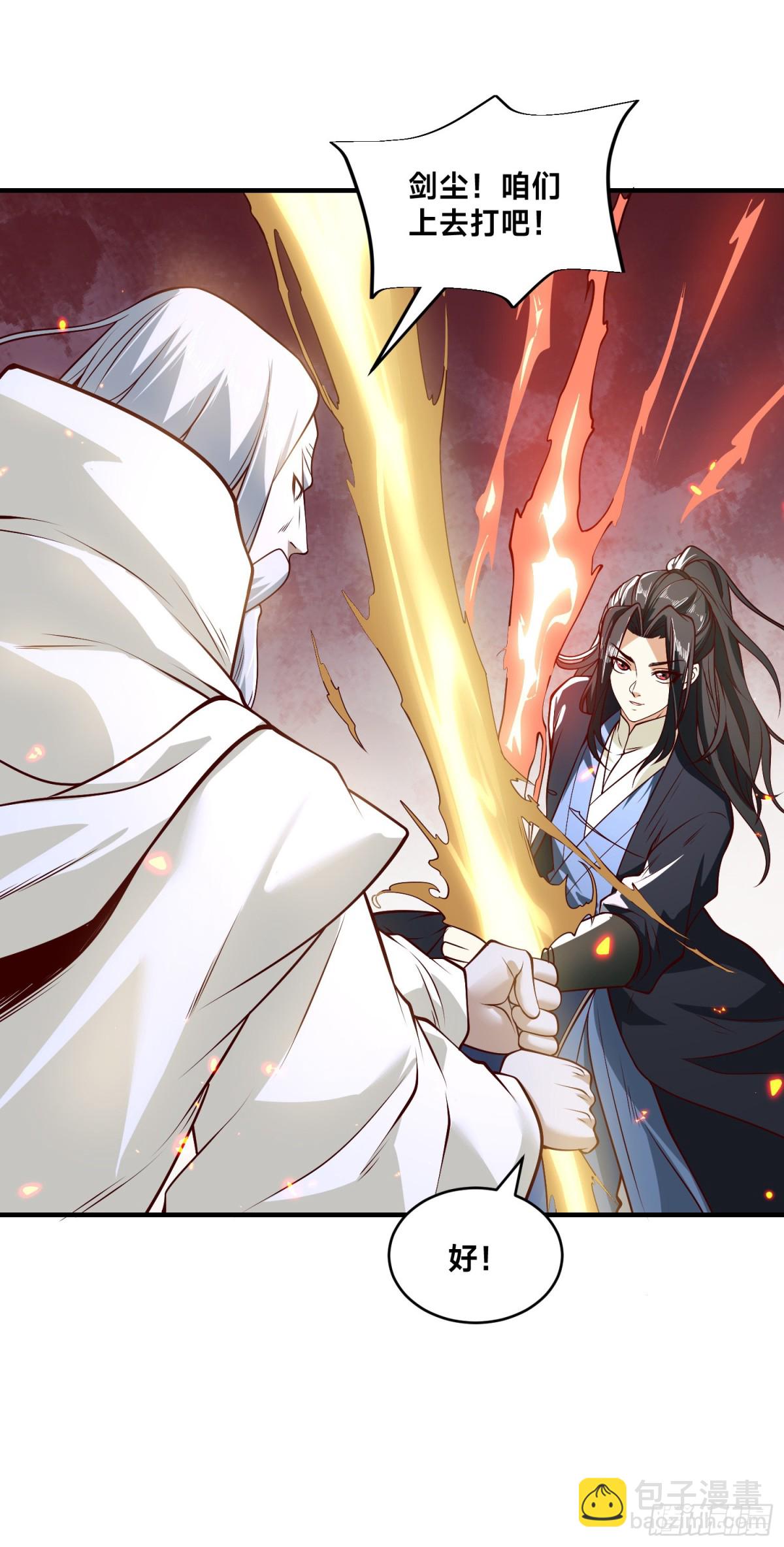 混沌劍神 - 161、秦皇國護國國師 - 4