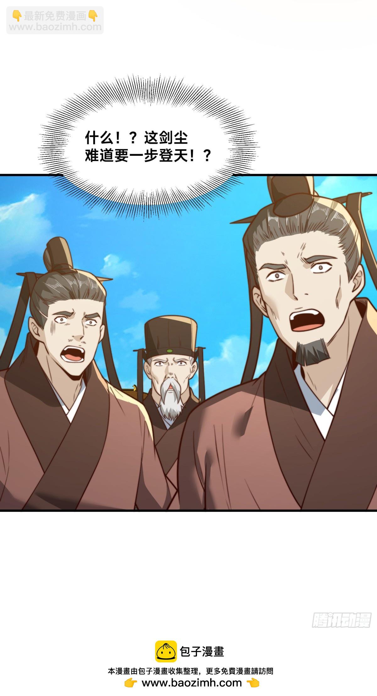 混沌劍神 - 161、秦皇國護國國師 - 5