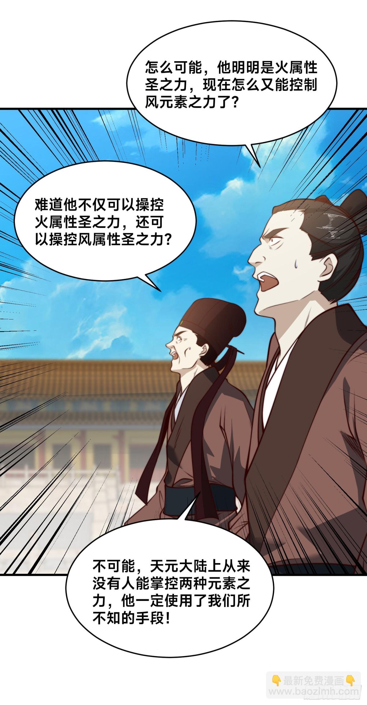 混沌劍神 - 161、秦皇國護國國師 - 2