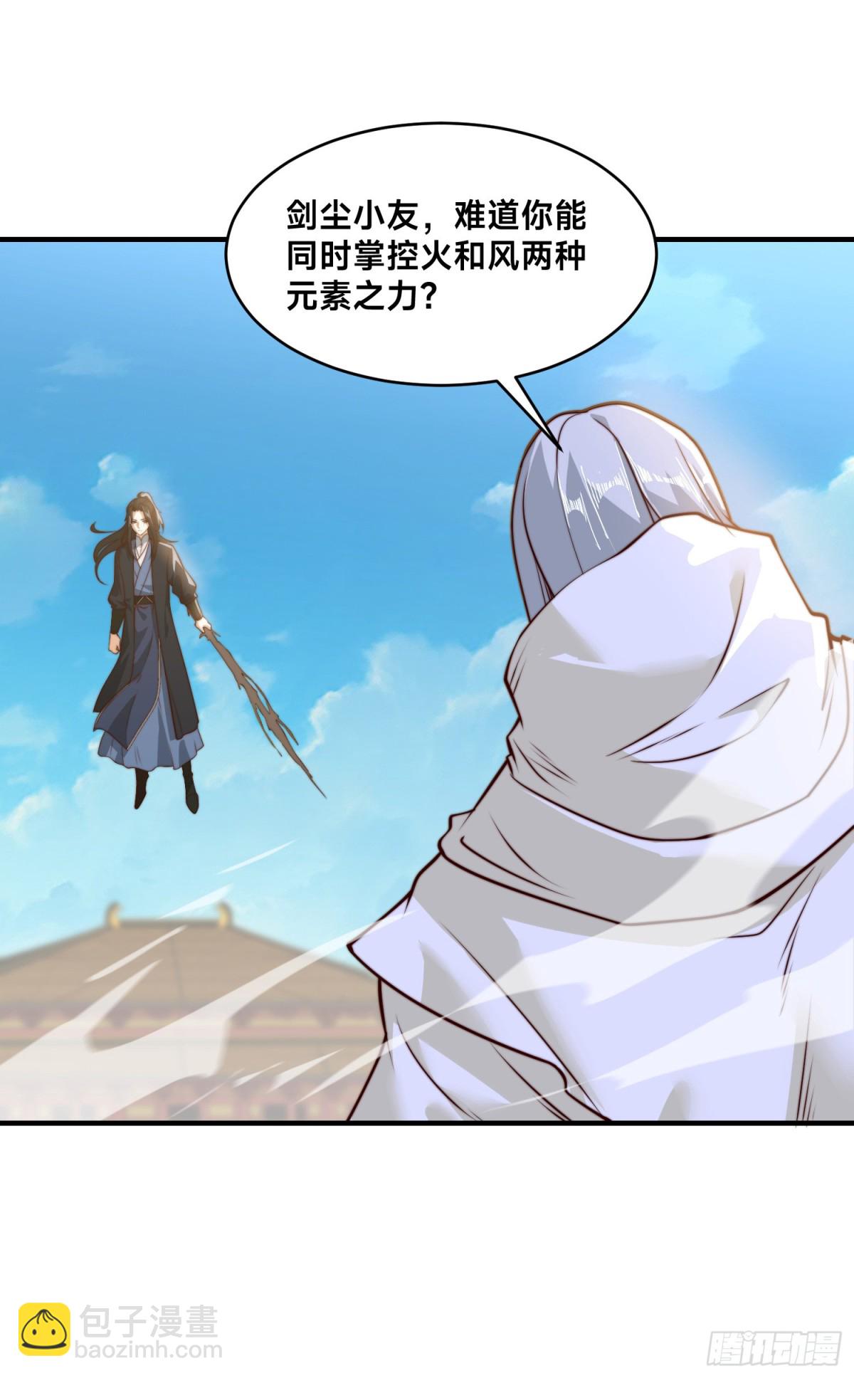 混沌劍神 - 161、秦皇國護國國師 - 3