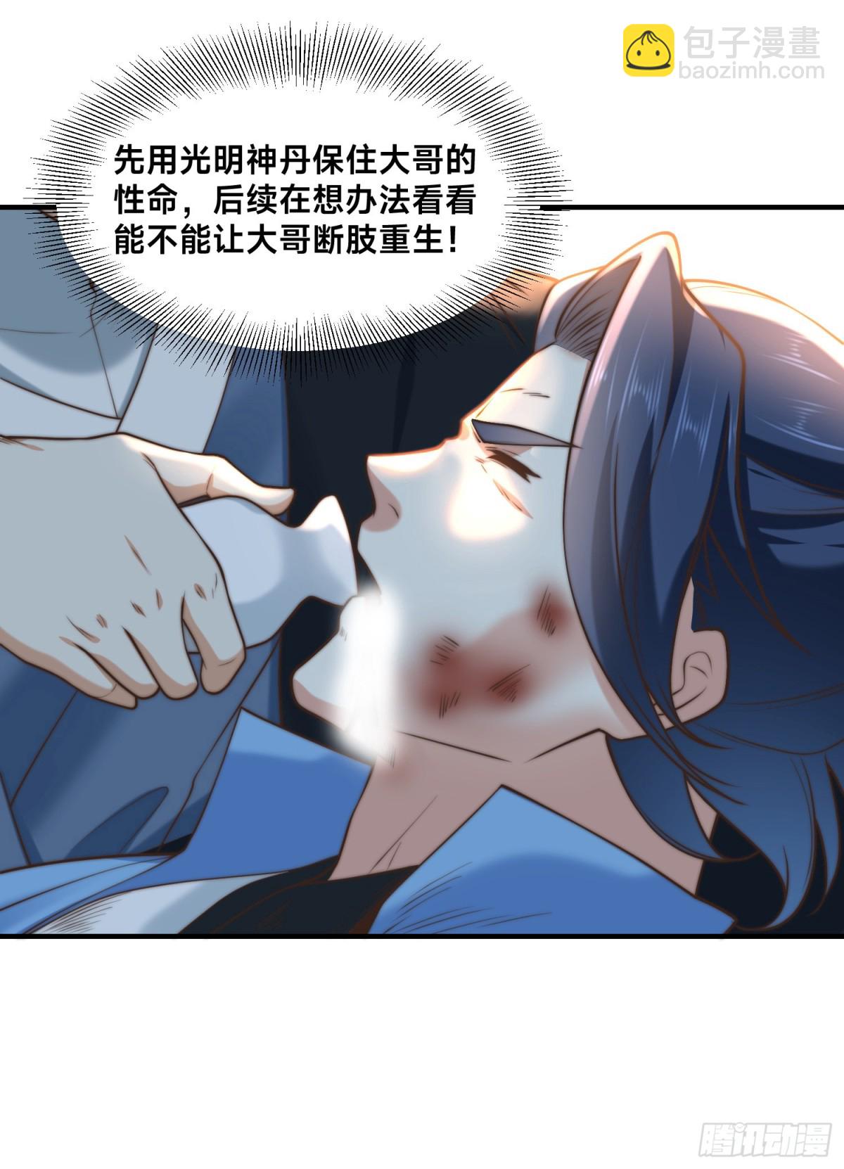混沌劍神 - 163、憤怒的劍塵 - 5