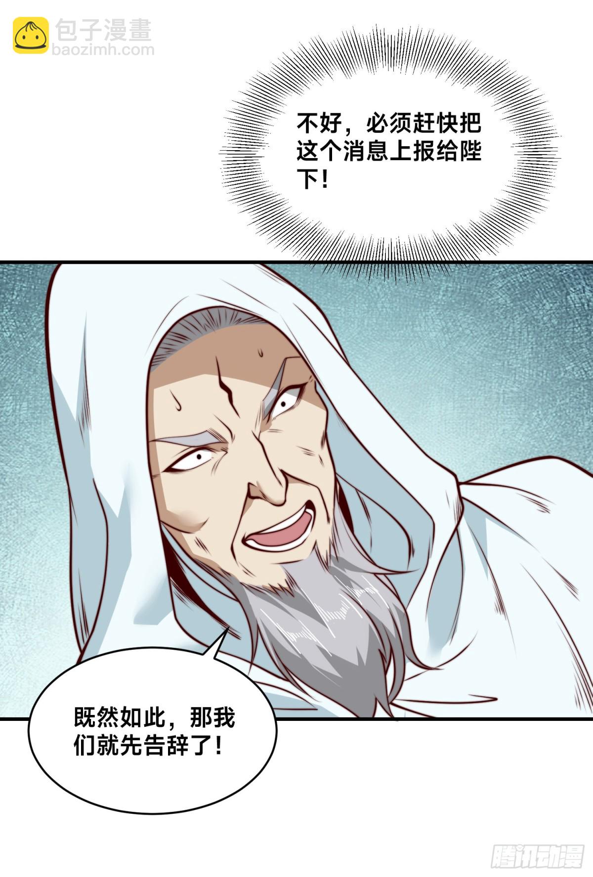 混沌劍神 - 165、平陽皇宮，滅！ - 4