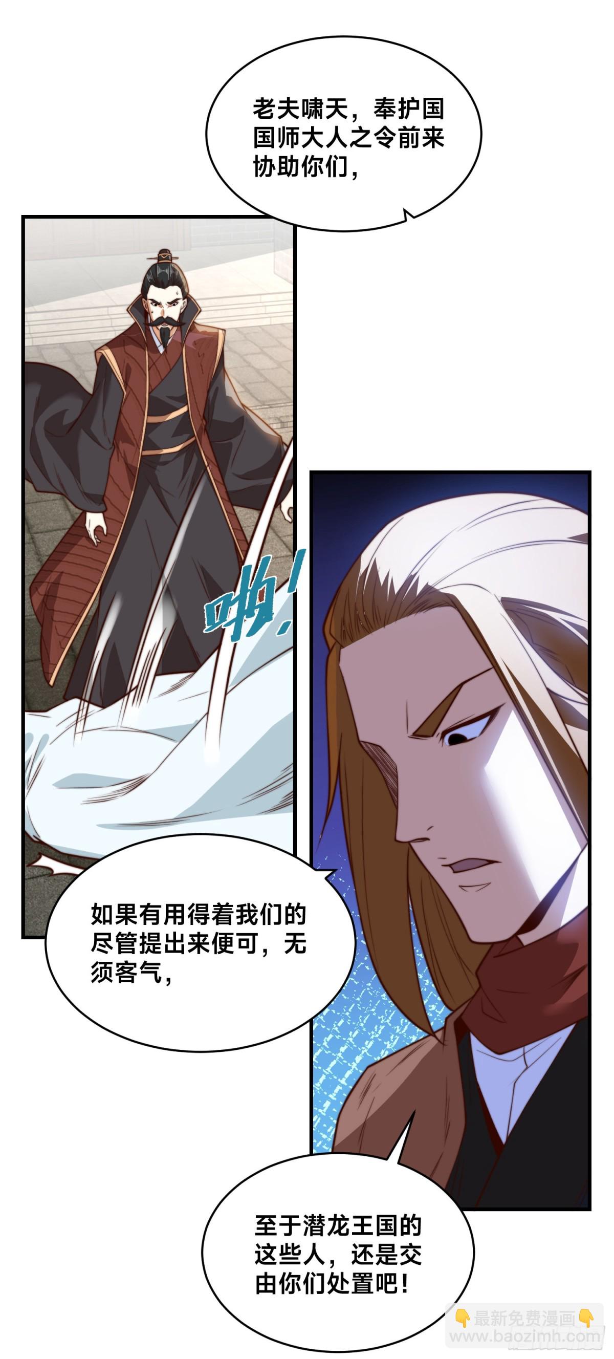 混沌劍神 - 165、平陽皇宮，滅！ - 4