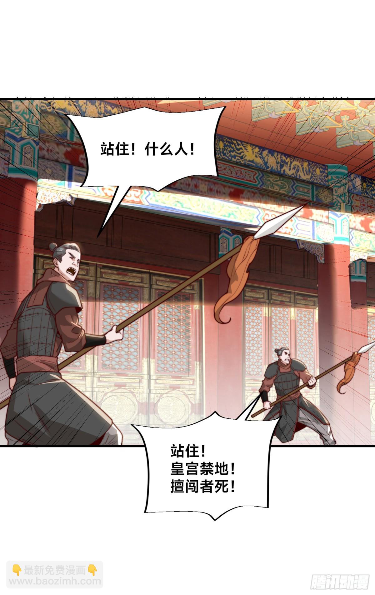 混沌劍神 - 165、平陽皇宮，滅！ - 1