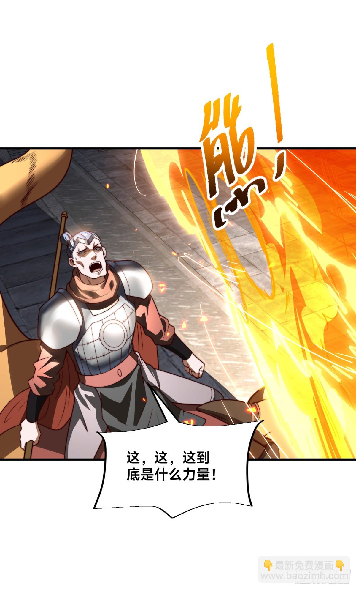 混沌劍神 - 165、平陽皇宮，滅！ - 6