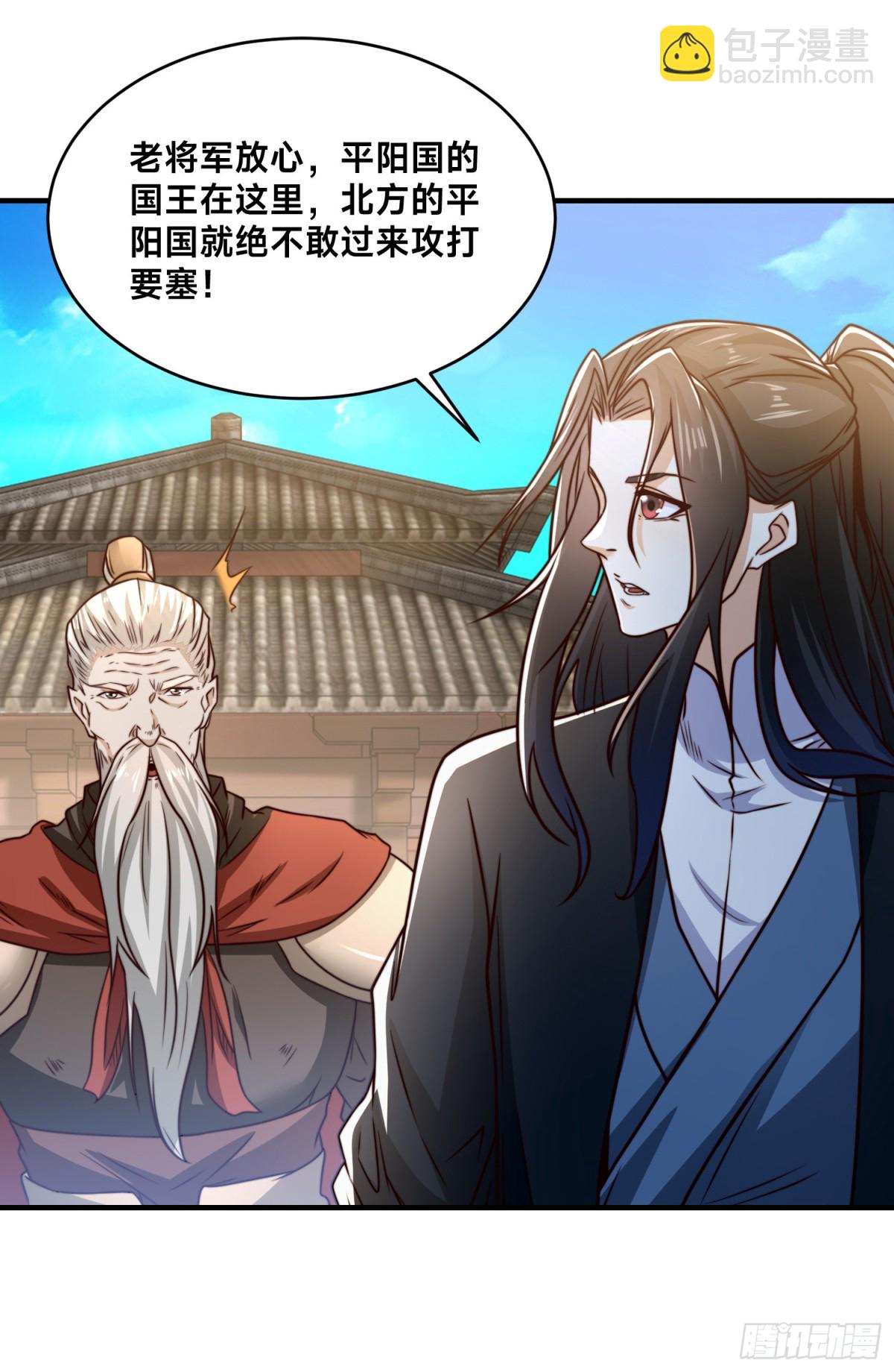 混沌劍神 - 167、一舉殲滅 - 3