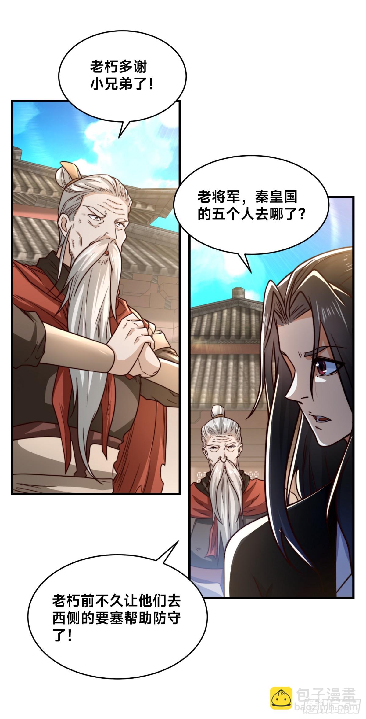 混沌劍神 - 167、一舉殲滅 - 4