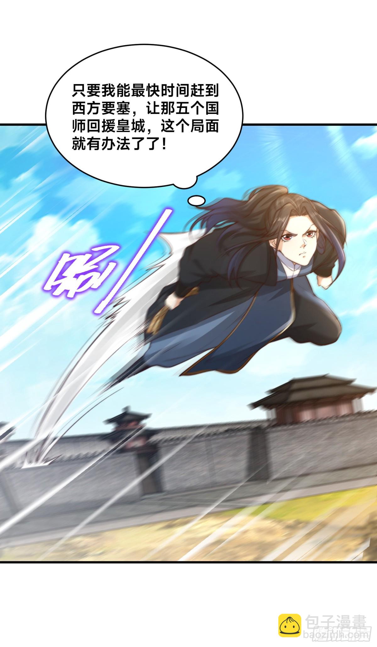 混沌劍神 - 167、一舉殲滅 - 6