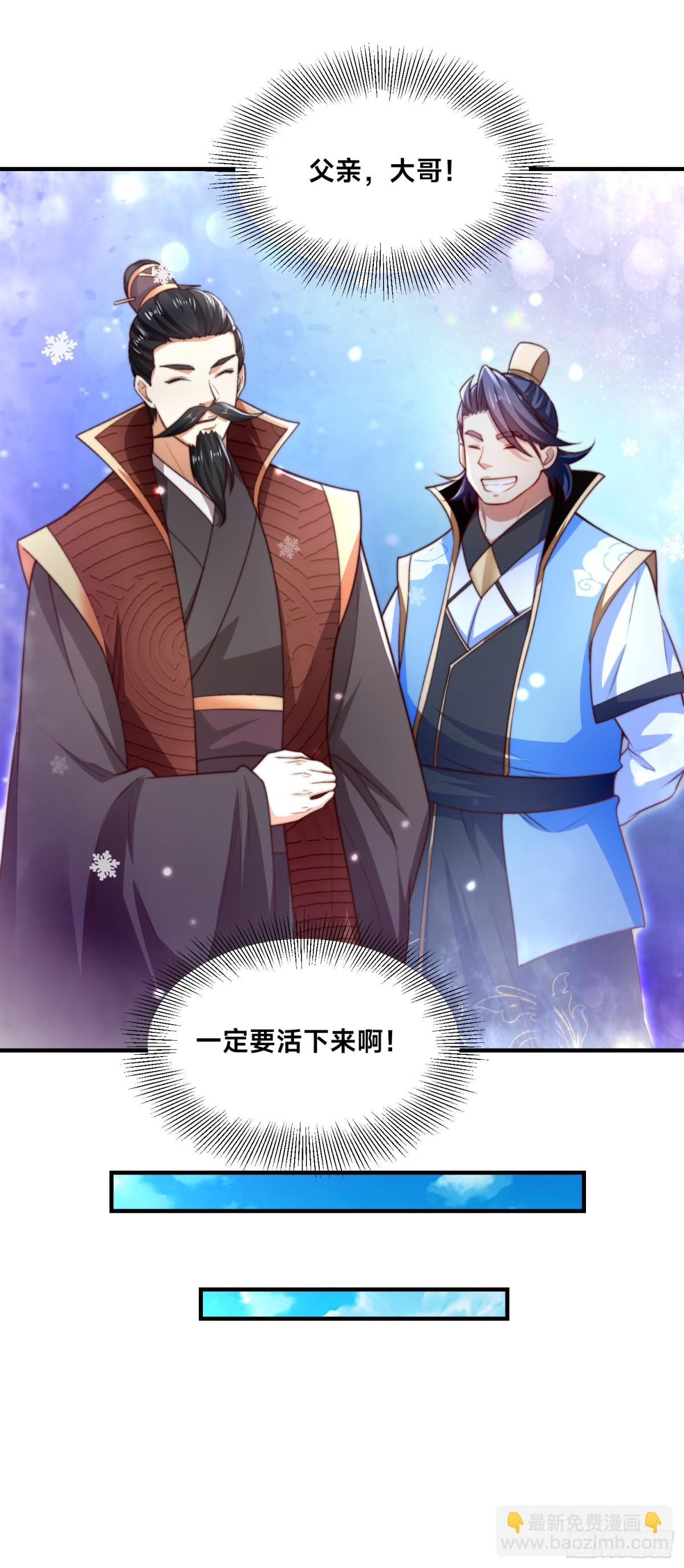 混沌劍神 - 167、一舉殲滅 - 7