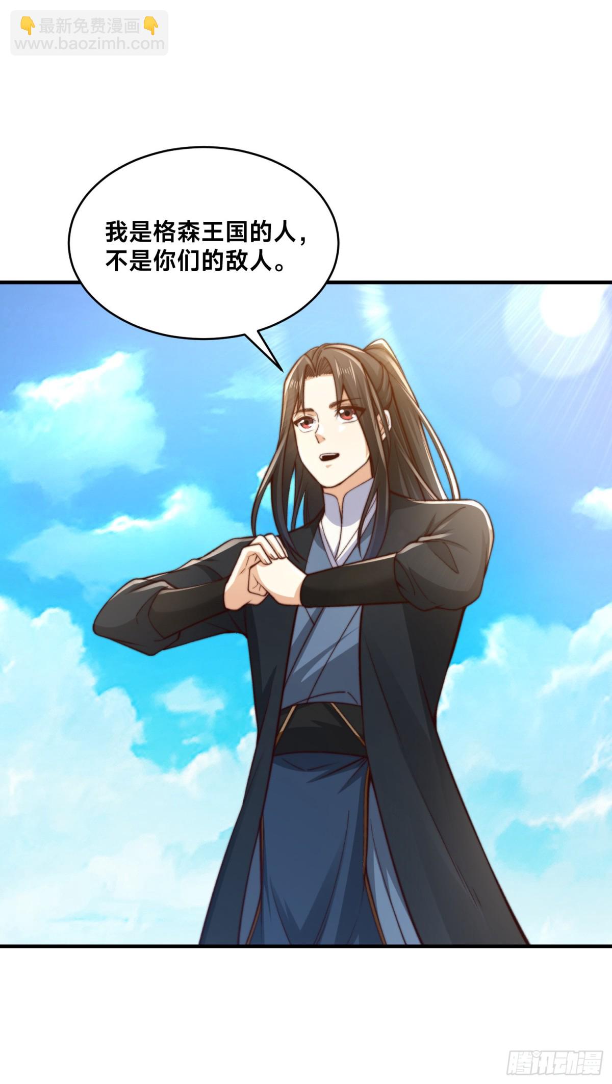 混沌劍神 - 167、一舉殲滅 - 2