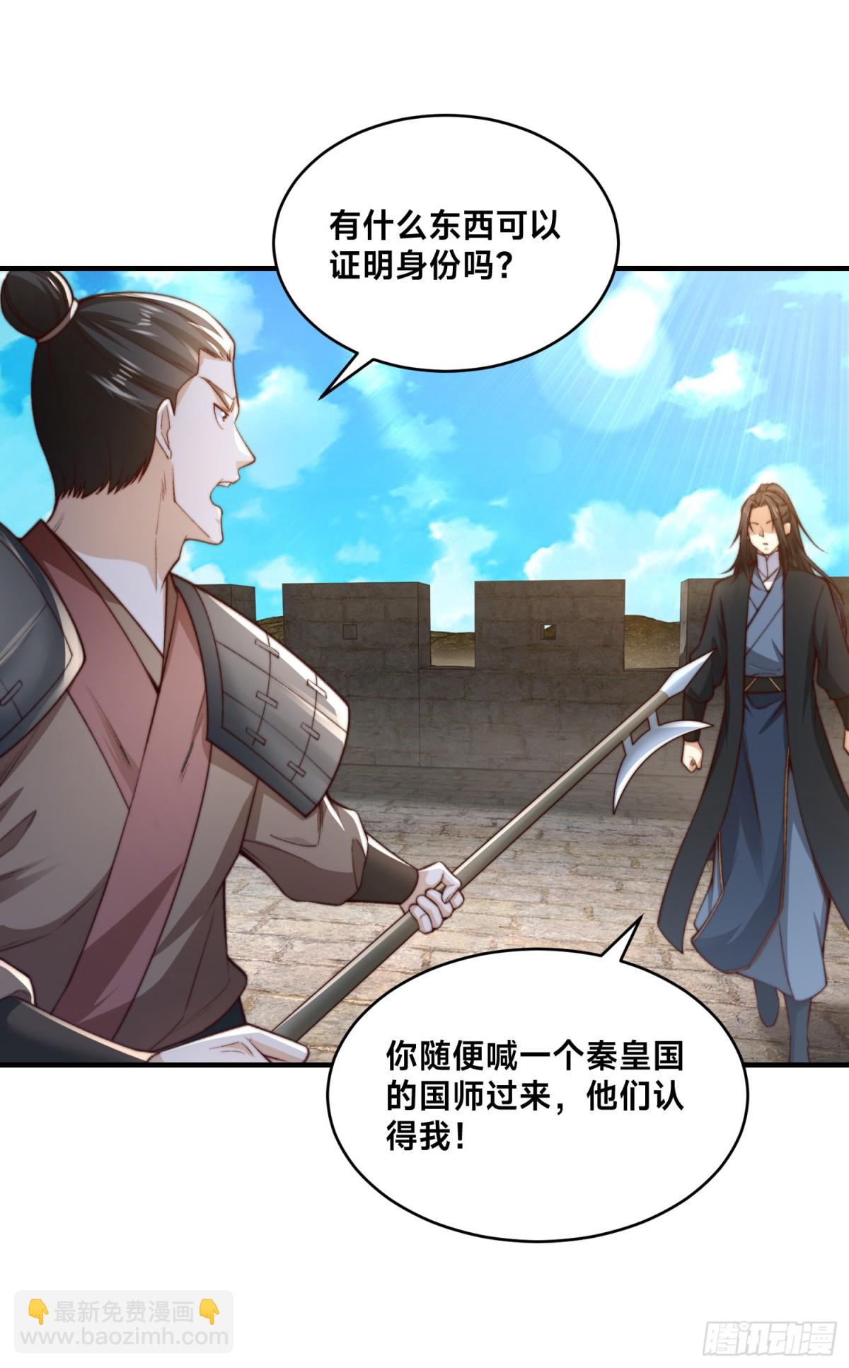 混沌劍神 - 167、一舉殲滅 - 3