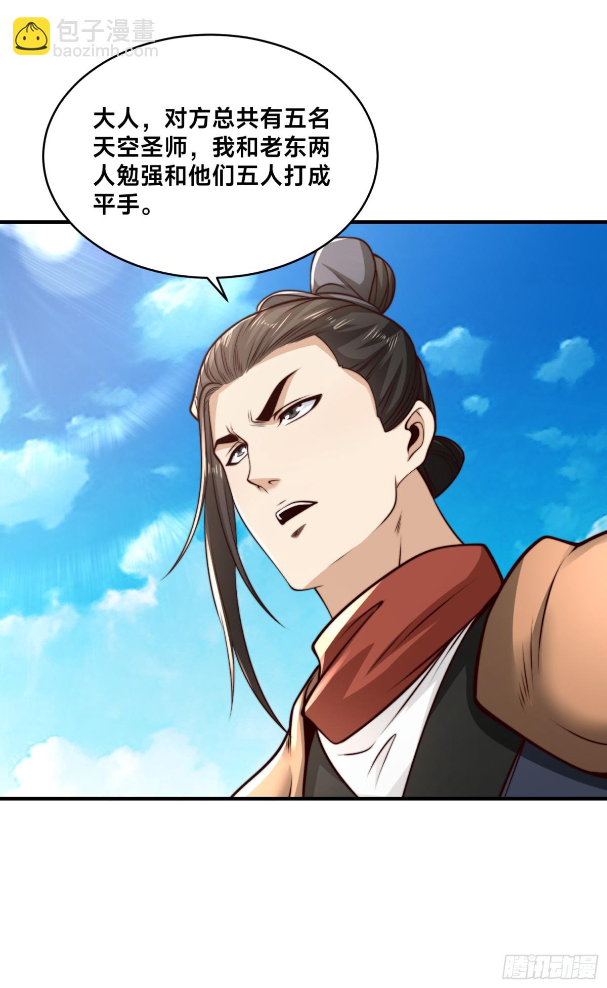 混沌劍神 - 167、一舉殲滅 - 6