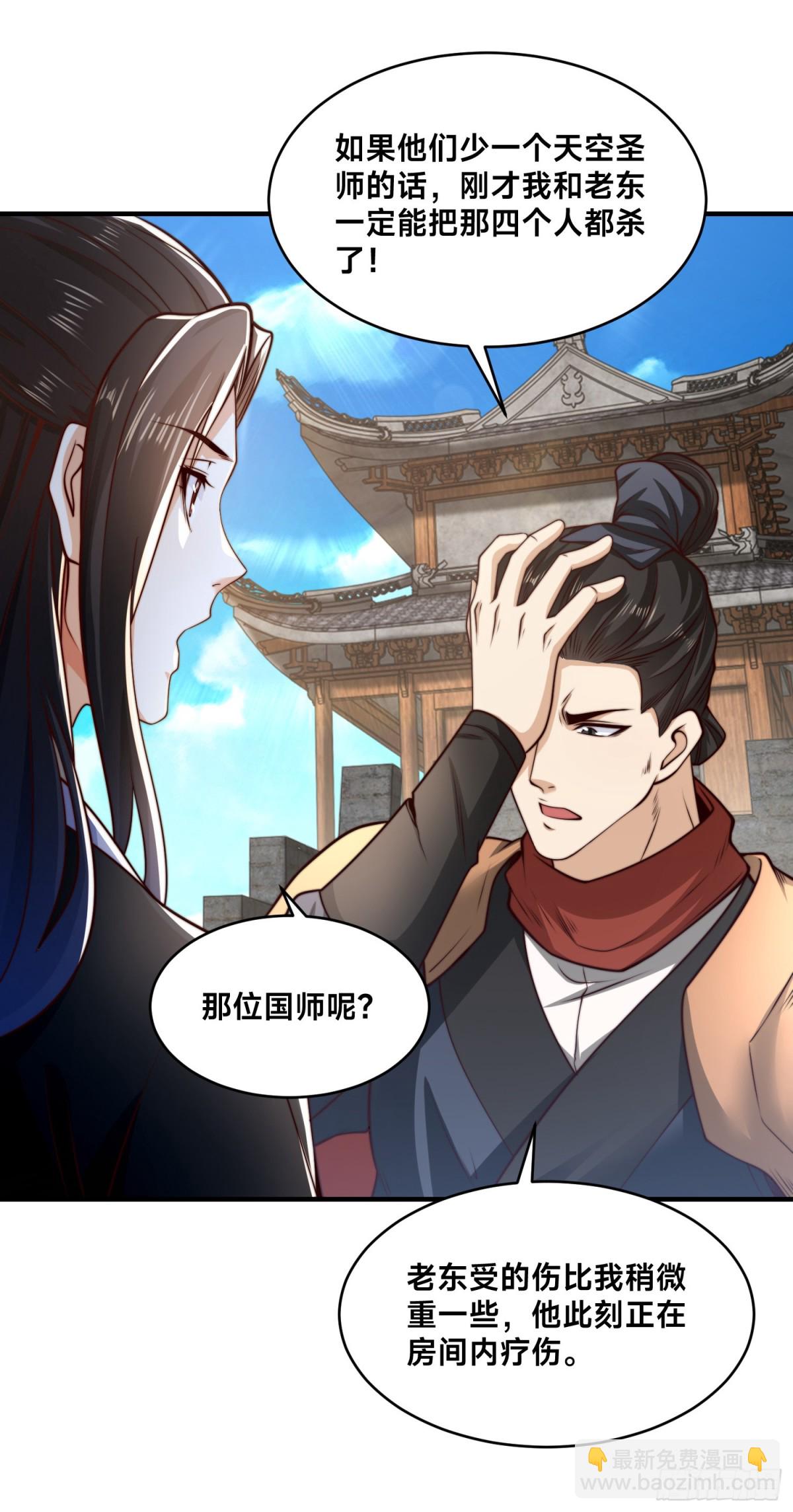 混沌劍神 - 167、一舉殲滅 - 7