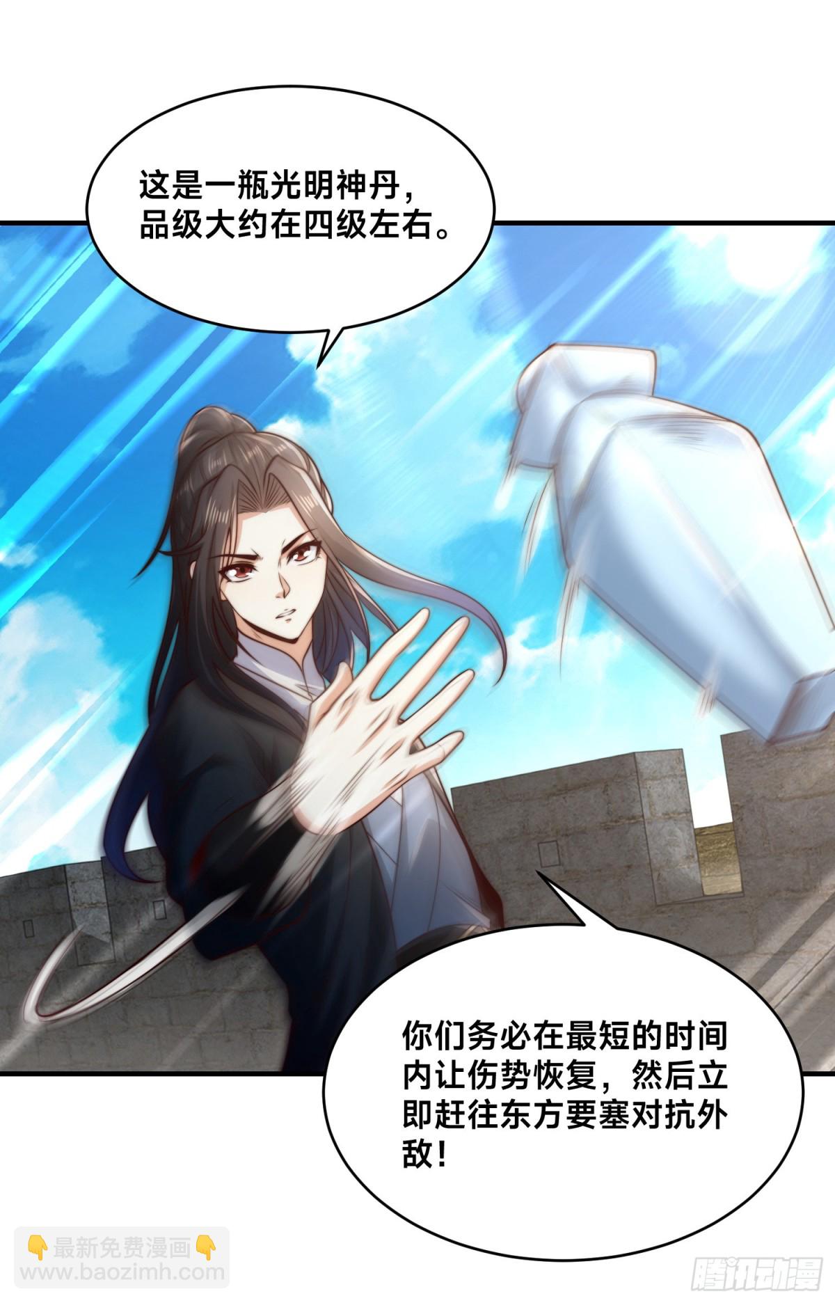混沌劍神 - 167、一舉殲滅 - 1