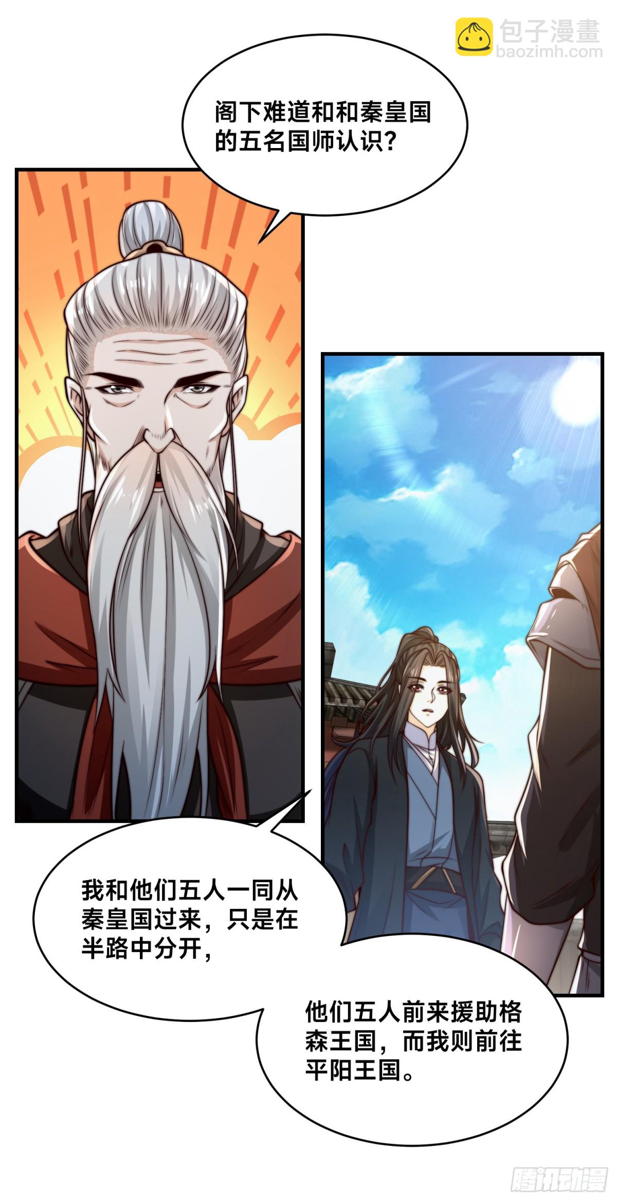 混沌劍神 - 167、一舉殲滅 - 3