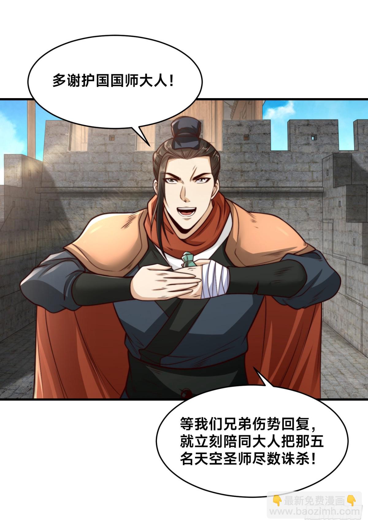 混沌劍神 - 167、一舉殲滅 - 2