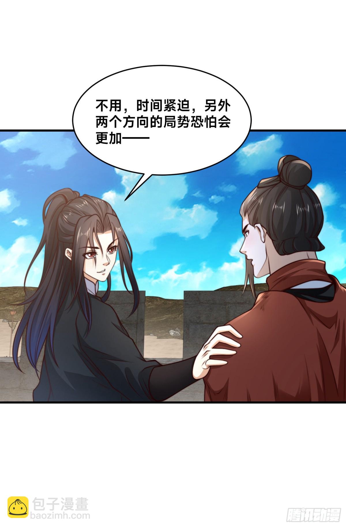 混沌劍神 - 167、一舉殲滅 - 6